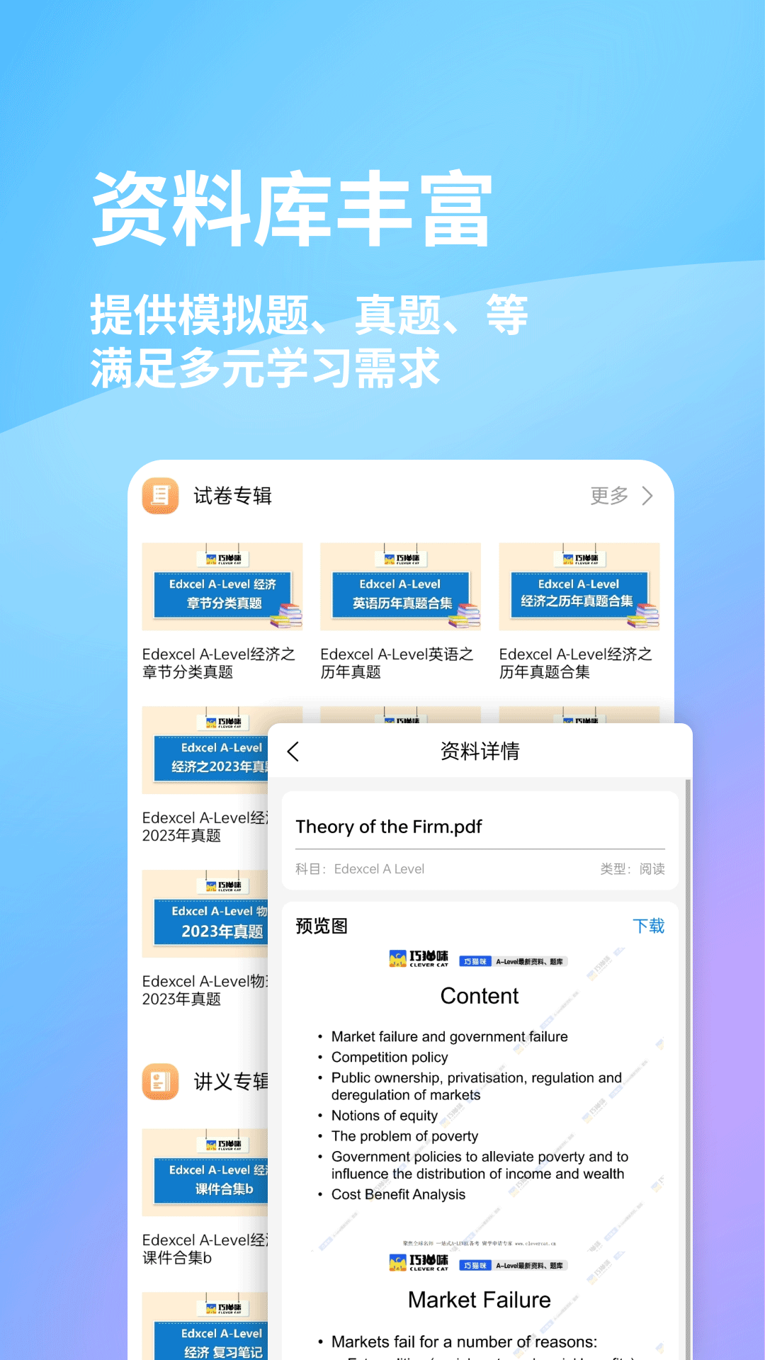 精彩截图-巧猫咪英语2025官方新版