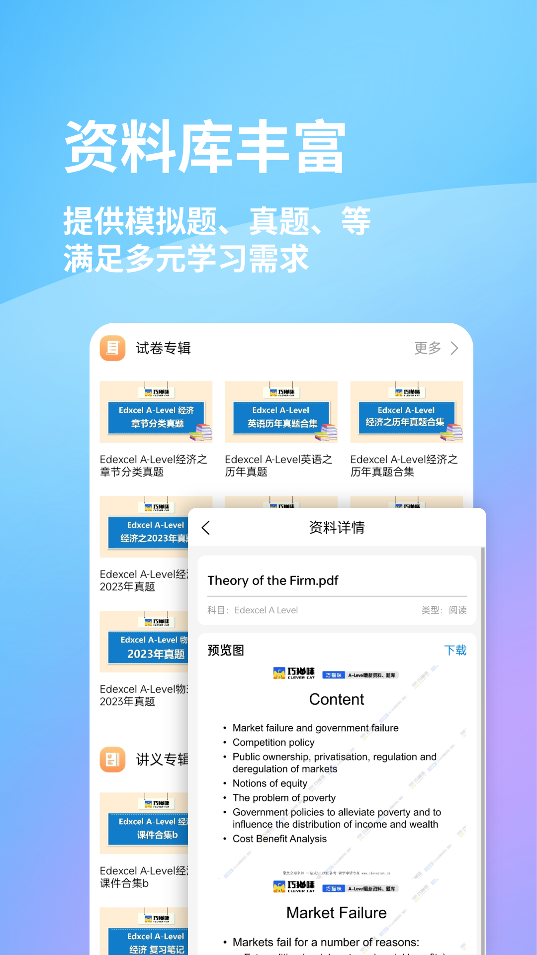 精彩截图-巧猫咪英语2026官方新版