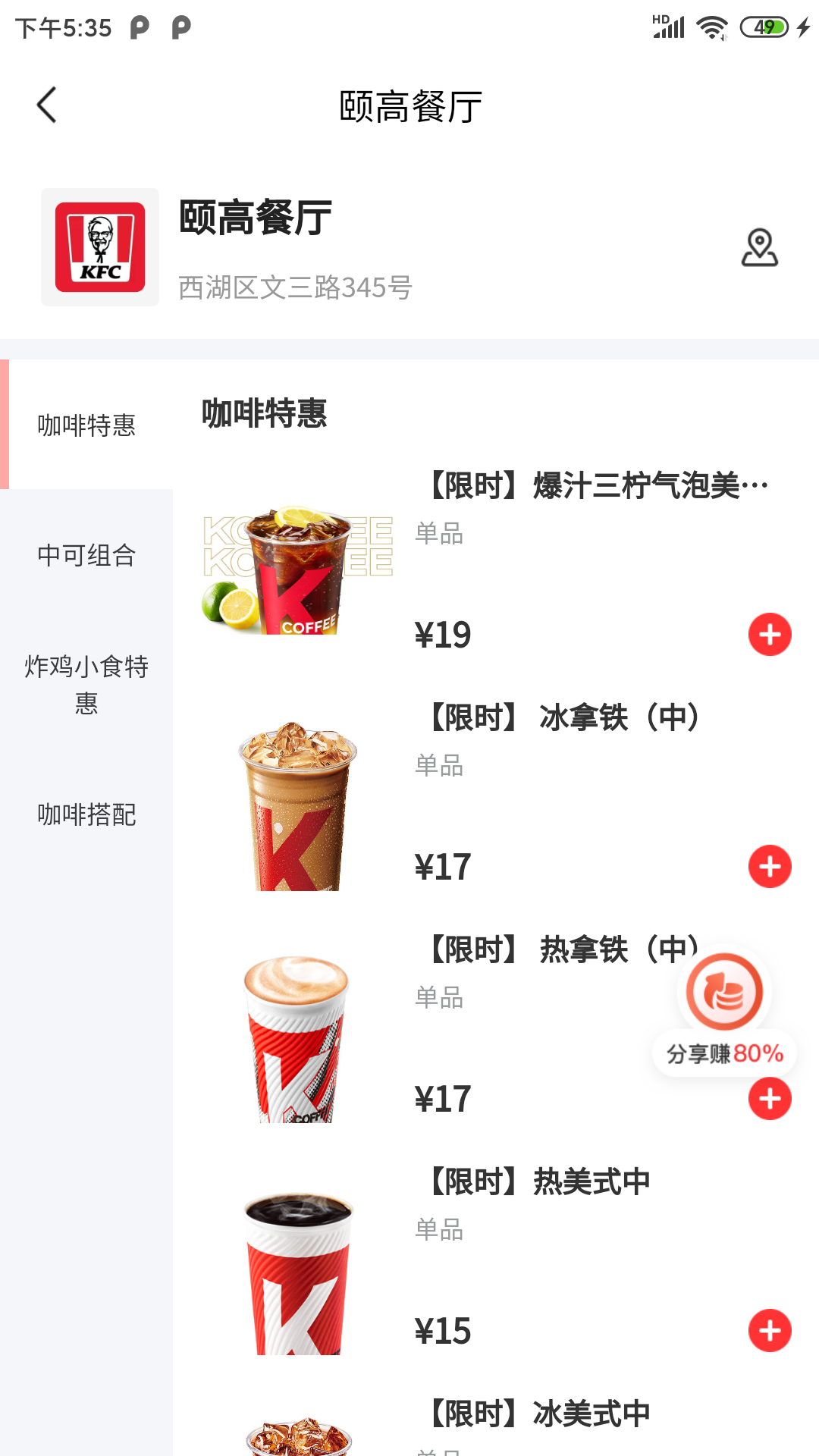 精彩截图-派享生活2025官方新版