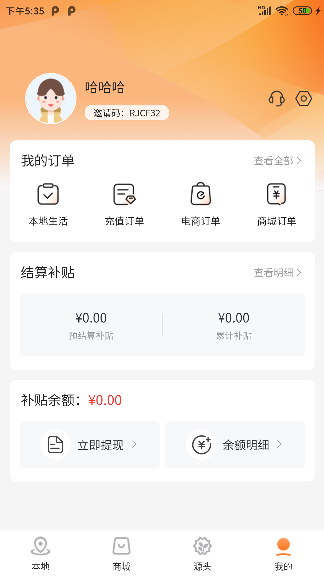 精彩截图-派享生活2025官方新版