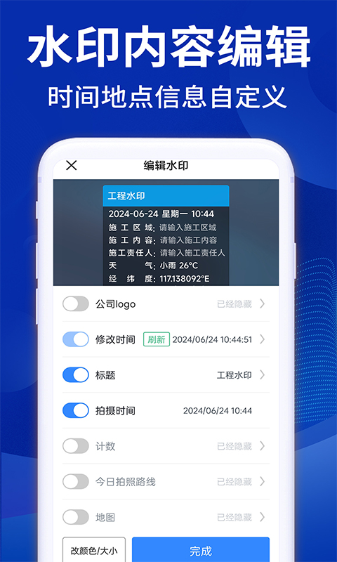 精彩截图-拍照水印相机免费2025官方新版