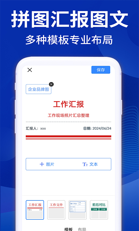 精彩截图-拍照水印相机免费2025官方新版