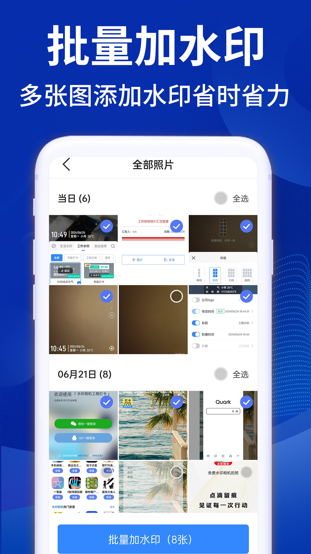 精彩截图-水印相机打卡拍照免费2026官方新版