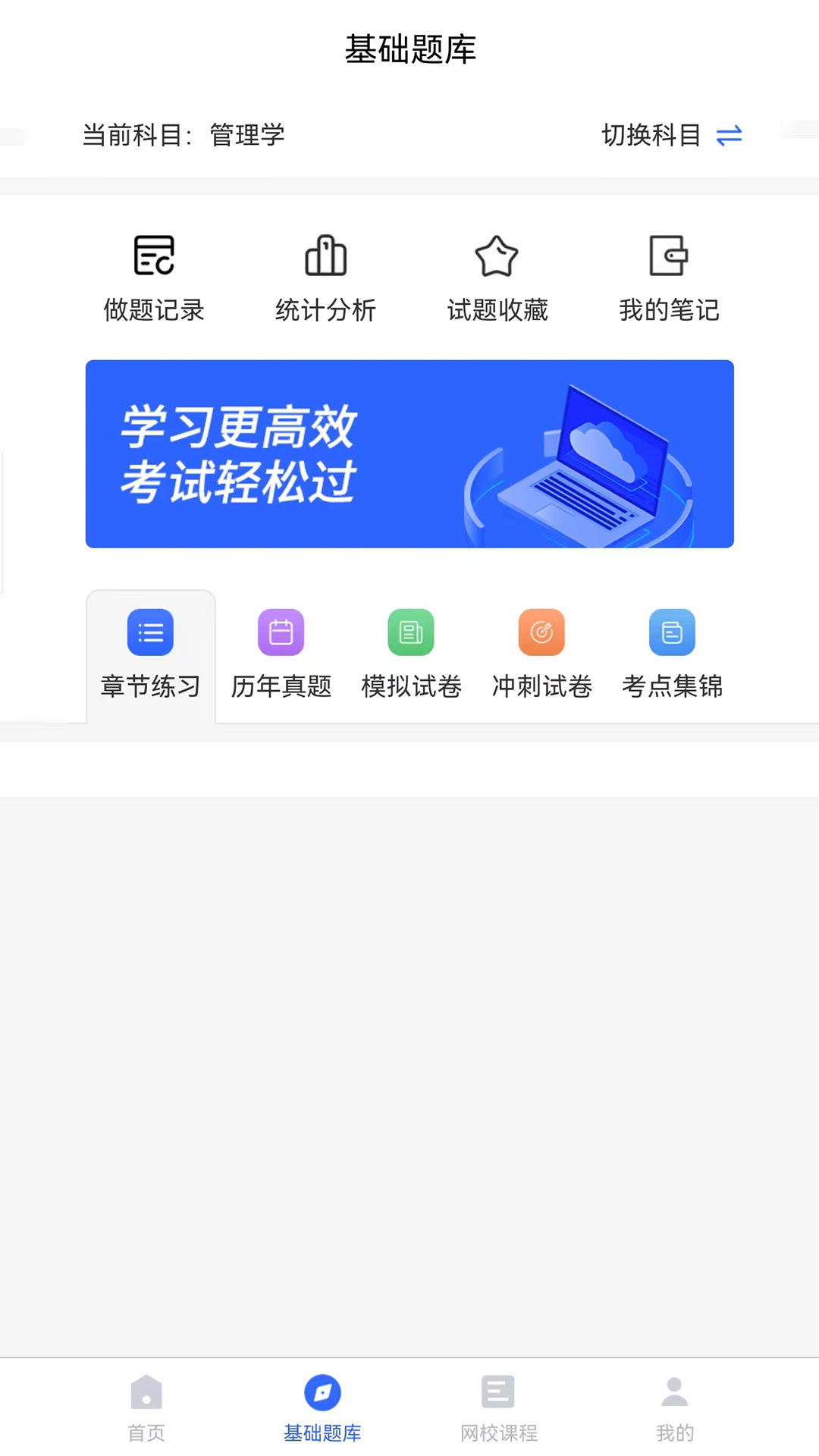 歆学APP安卓版高清截图