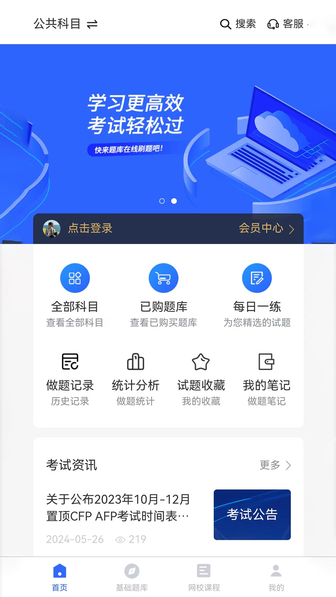 歆学APP安卓版高清截图