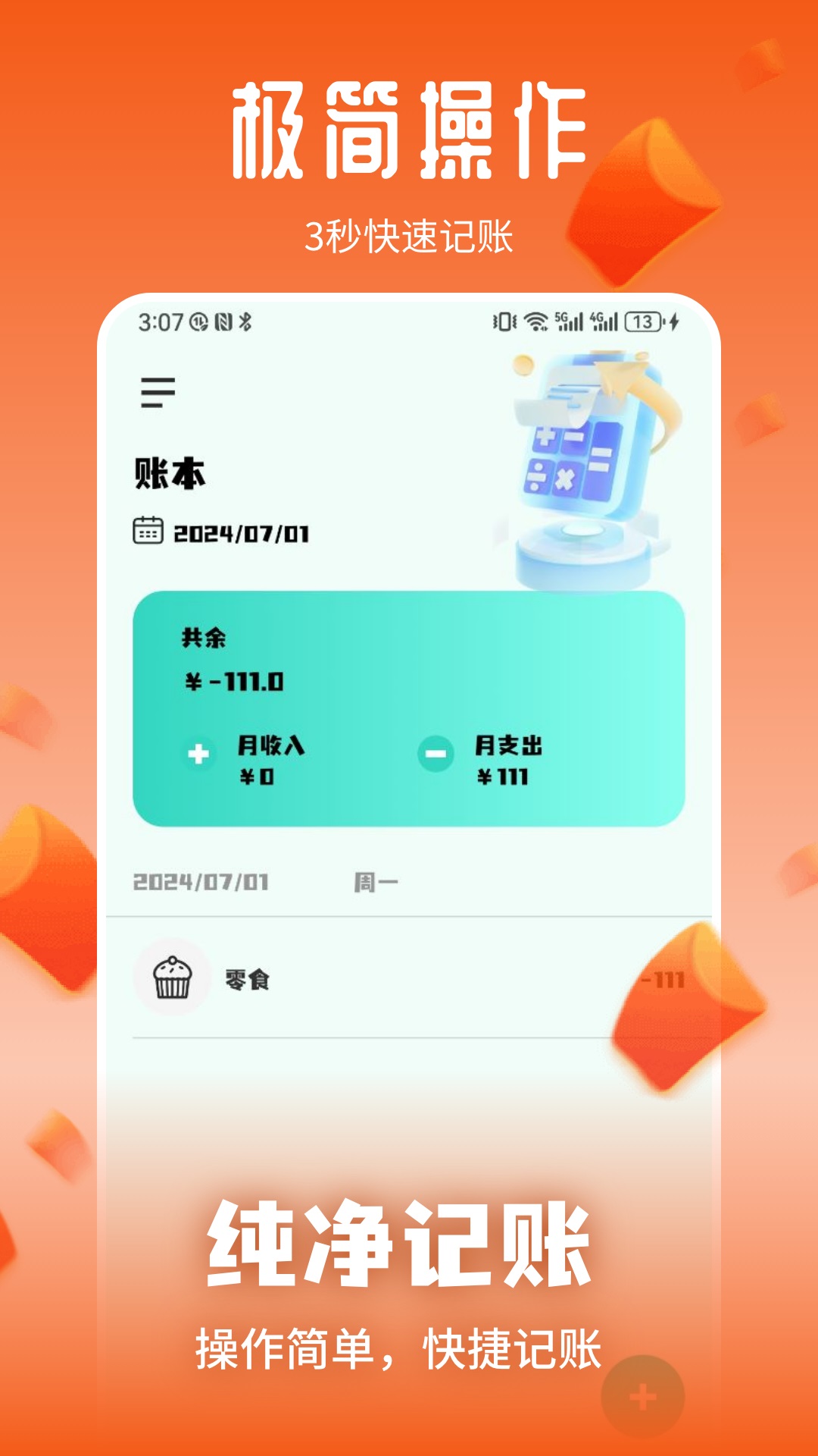 精彩截图-火火赚2025官方新版