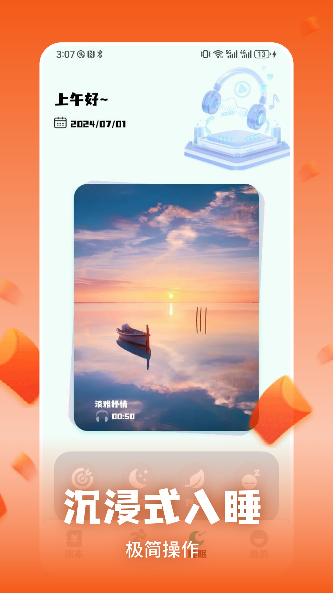精彩截图-火火赚2025官方新版
