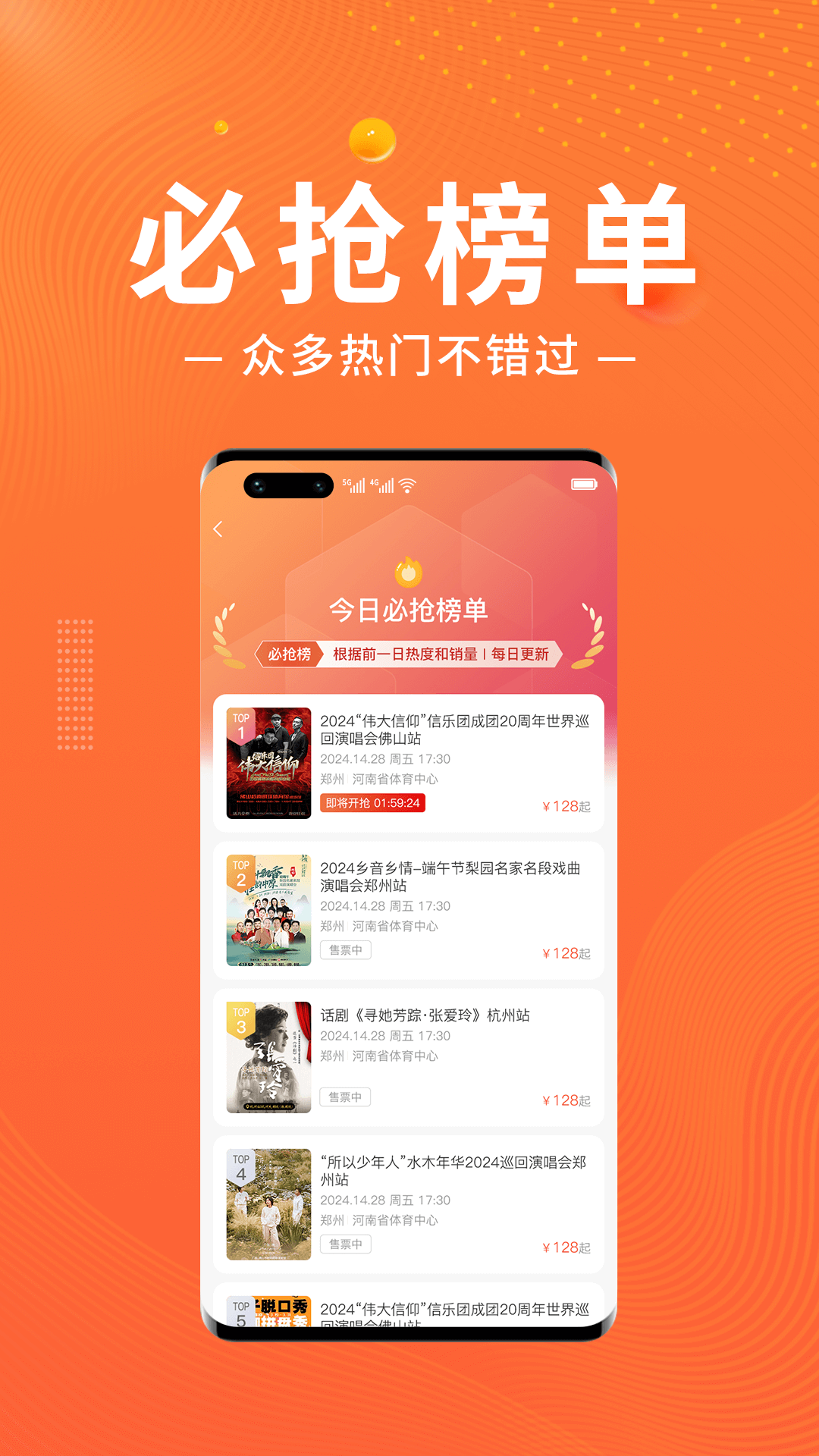 精彩截图-绍野文旅2026官方新版