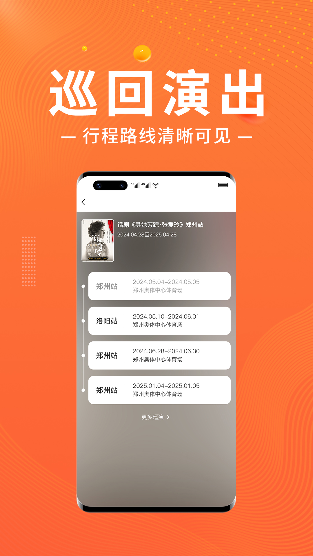 精彩截图-绍野文旅2025官方新版