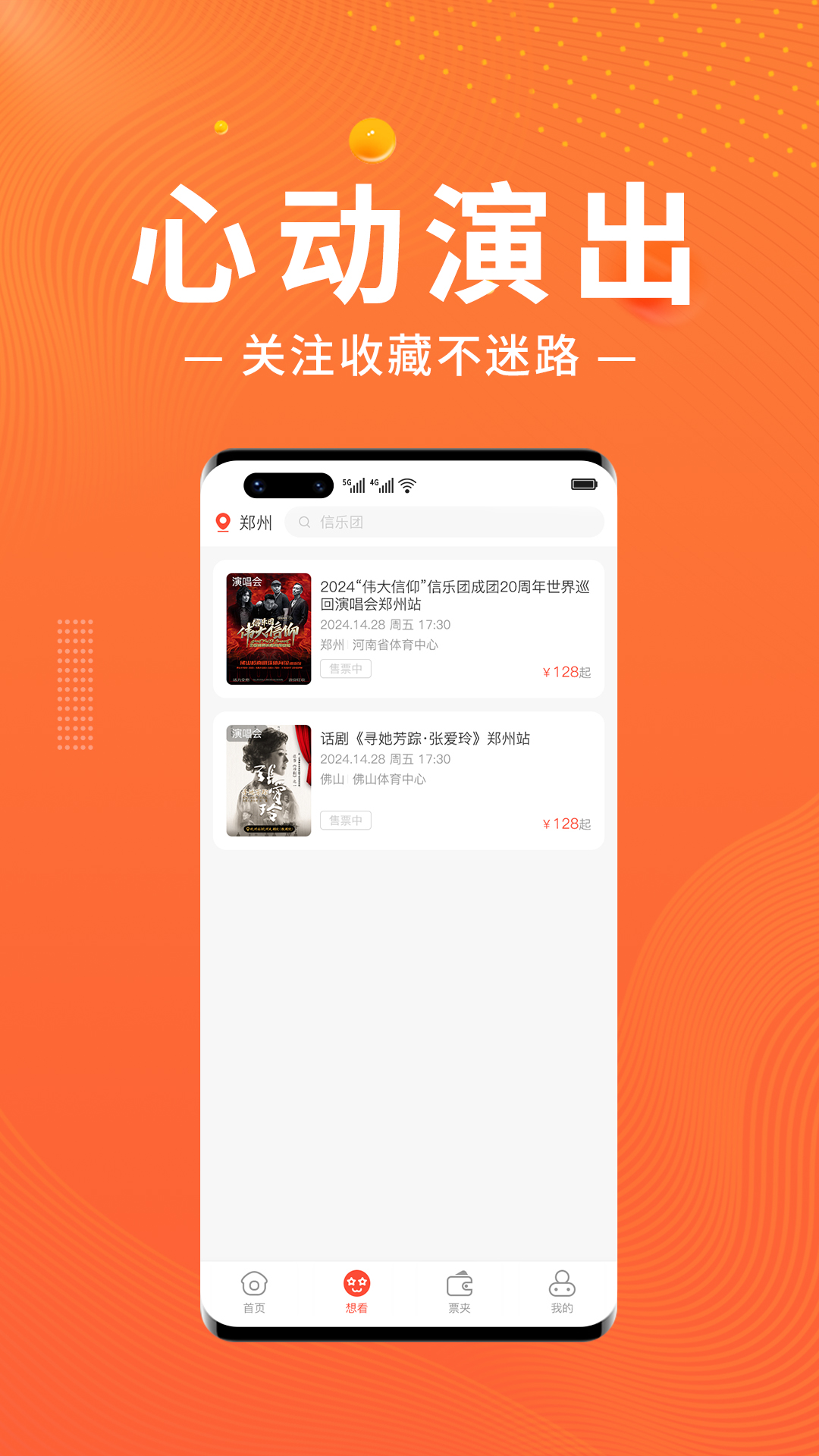 精彩截图-绍野文旅2025官方新版