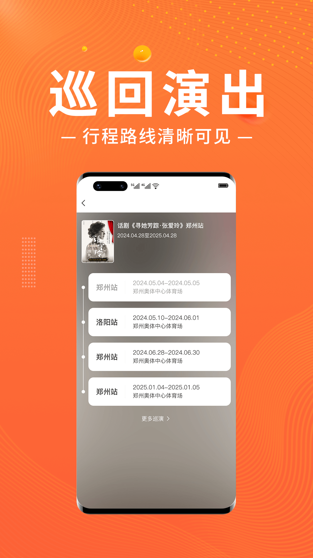 精彩截图-绍野文旅2026官方新版
