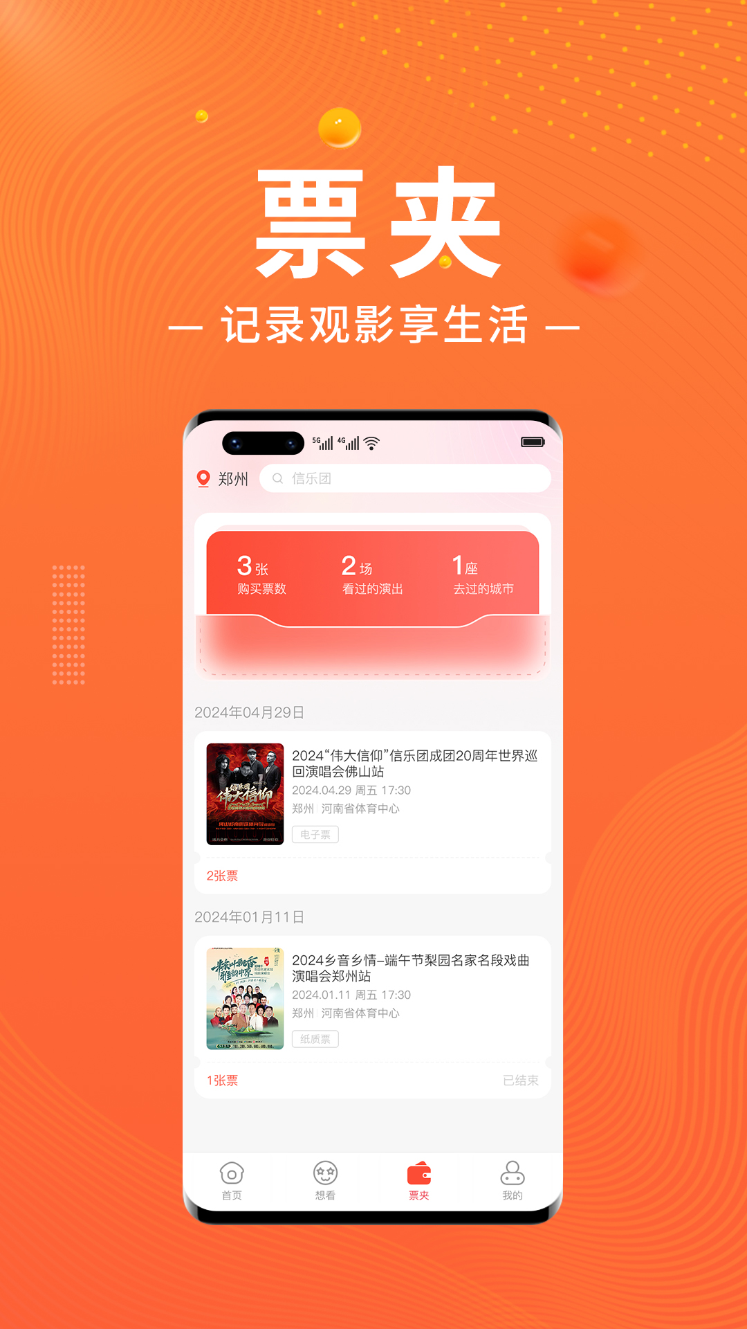 精彩截图-绍野文旅2025官方新版