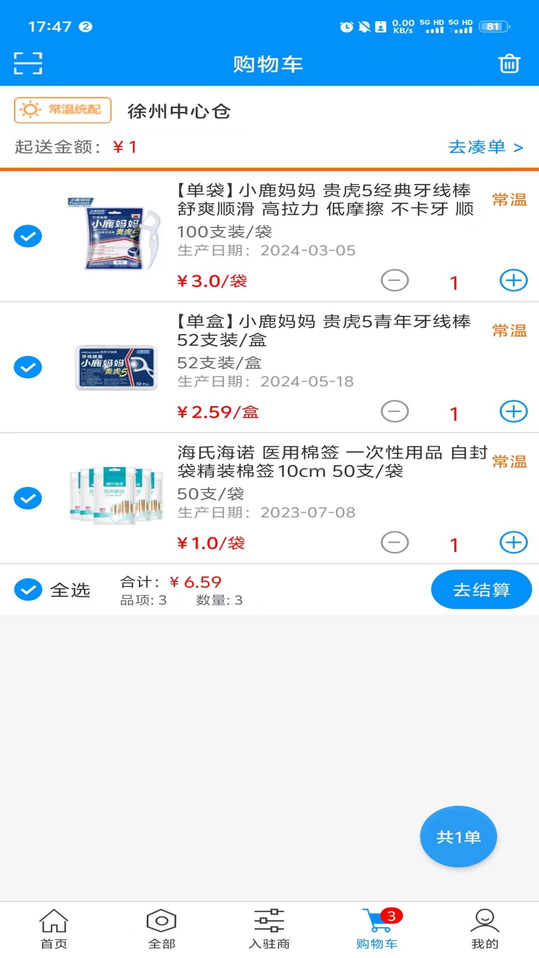 精彩截图-什蚂易购2026官方新版