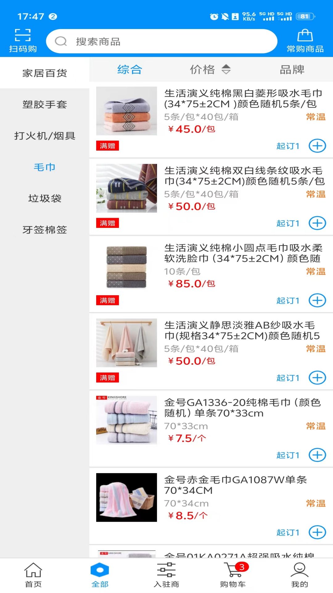 精彩截图-什蚂易购2025官方新版