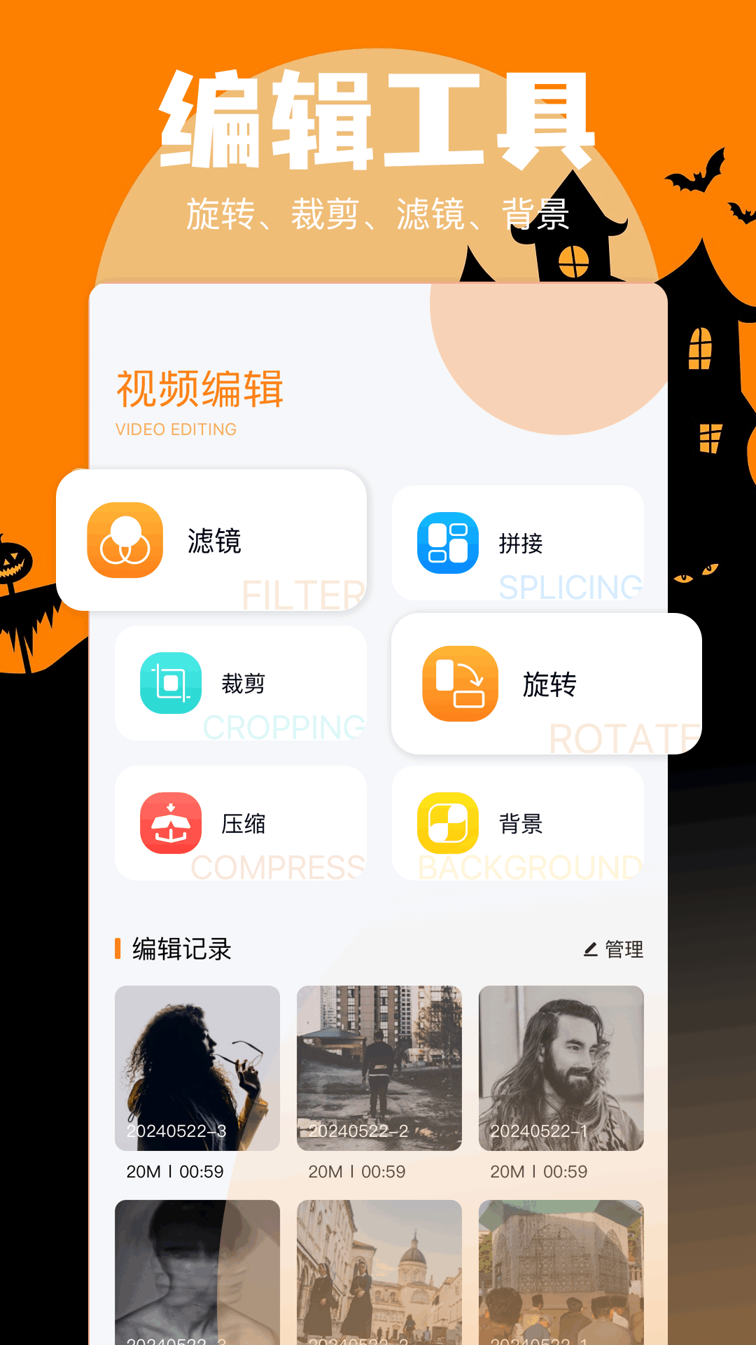 精彩截图-极简工具箱2025官方新版