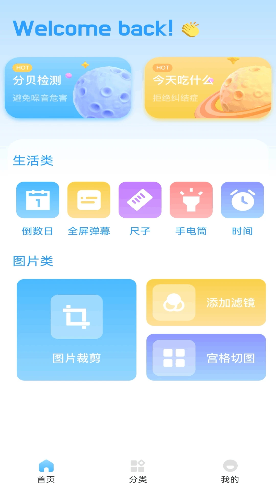 精彩截图-炎推2025官方新版