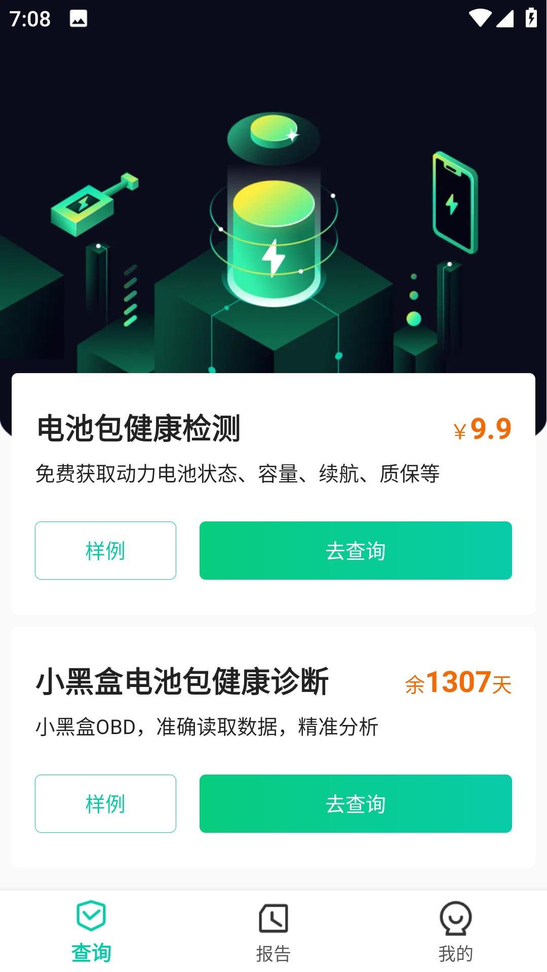 精彩截图-团团车2025官方新版