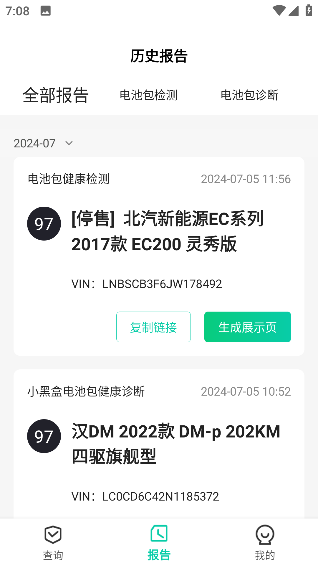 精彩截图-团团车2025官方新版