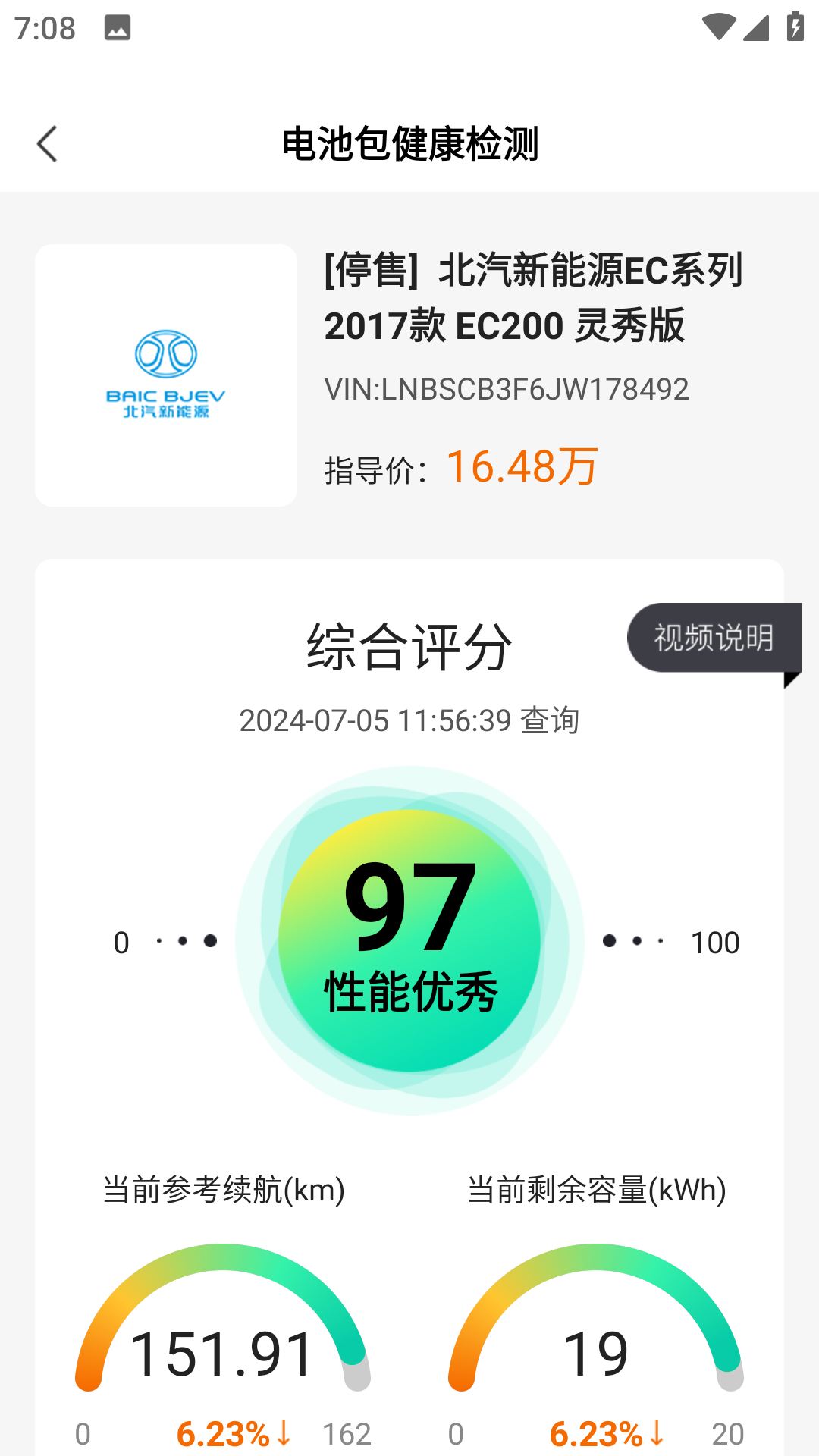 团团车截图