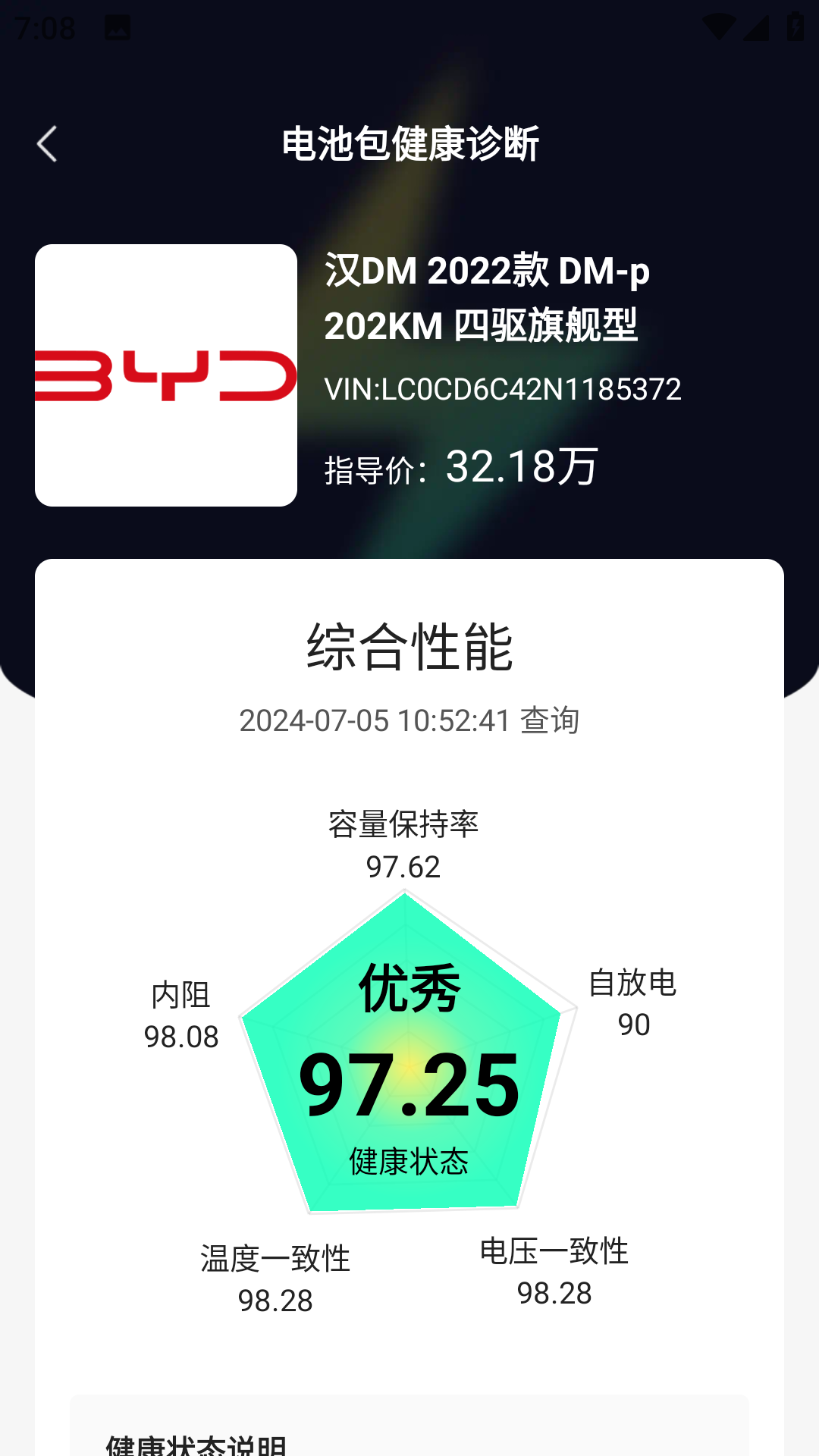 精彩截图-团团车2025官方新版