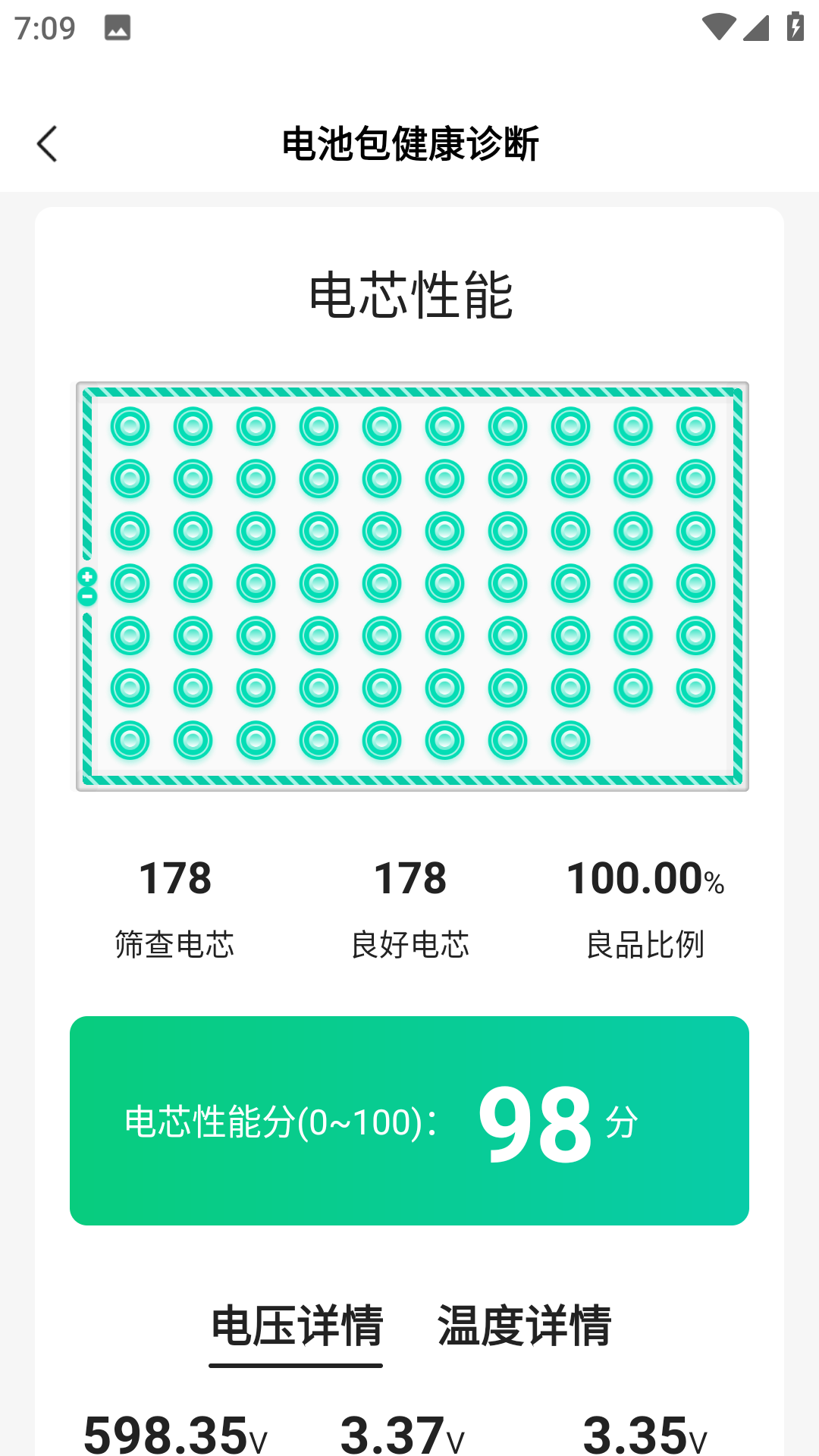 精彩截图-团团车2025官方新版