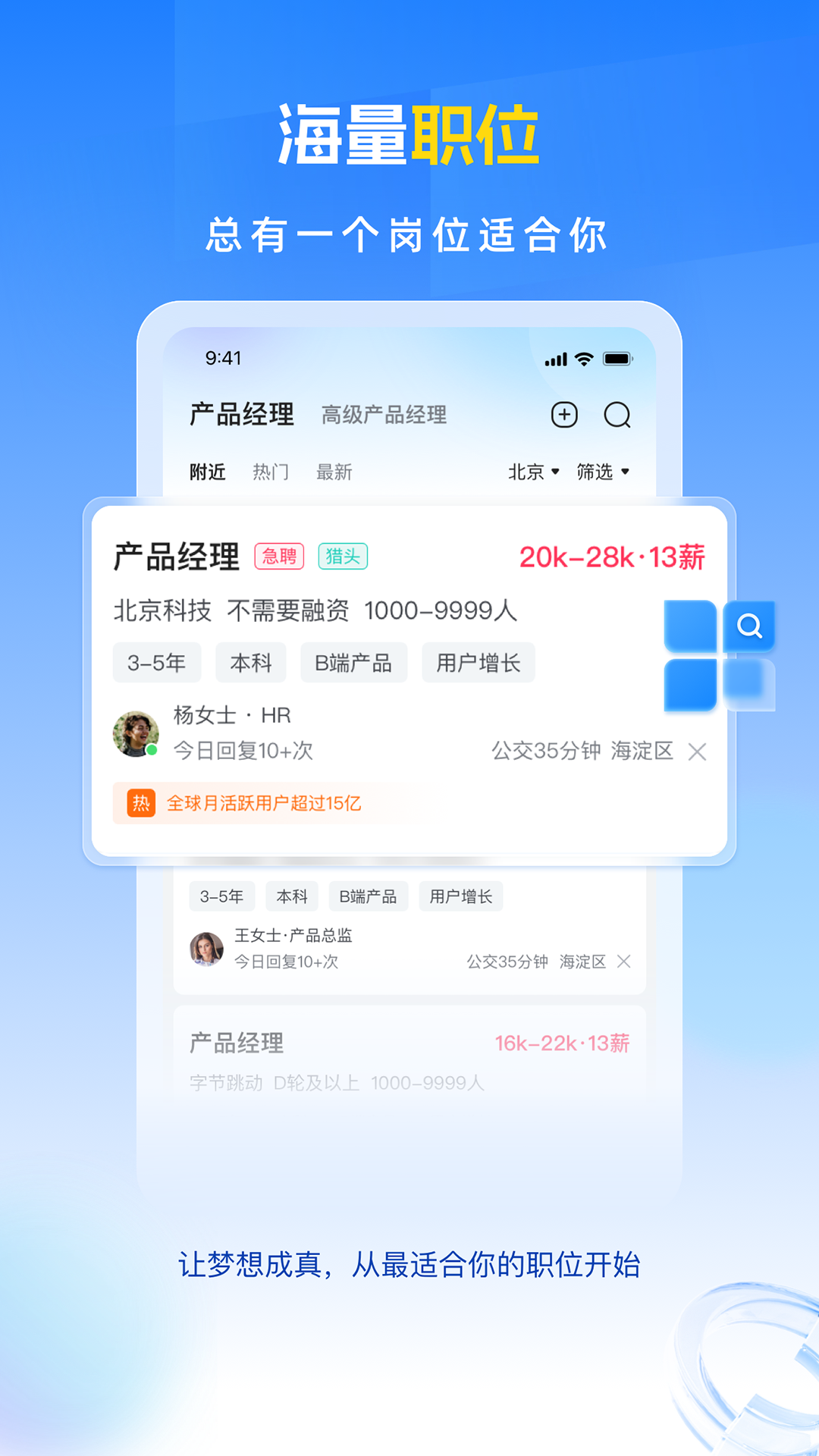 精彩截图-招聘兽2026官方新版
