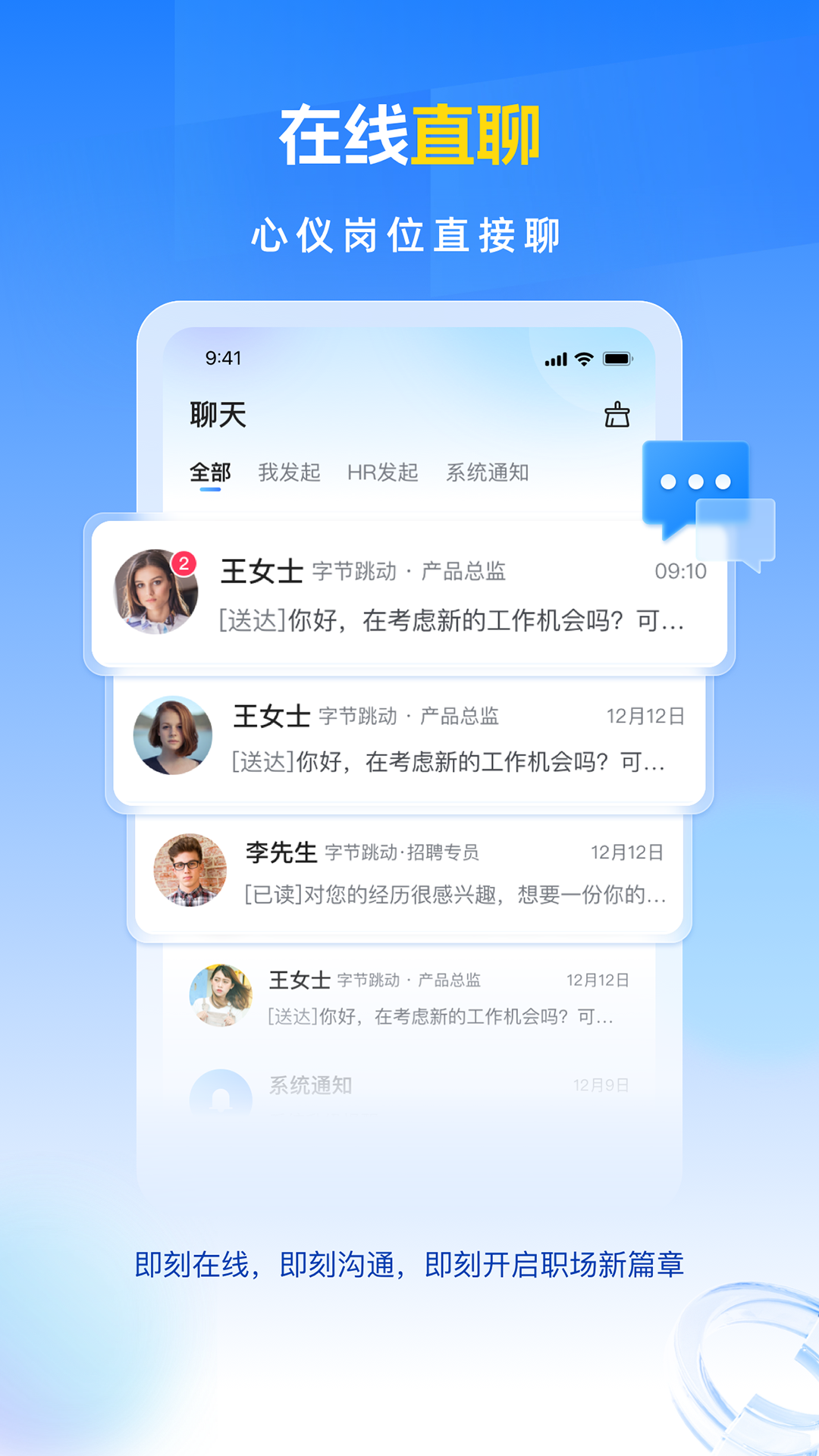 精彩截图-招聘兽2026官方新版