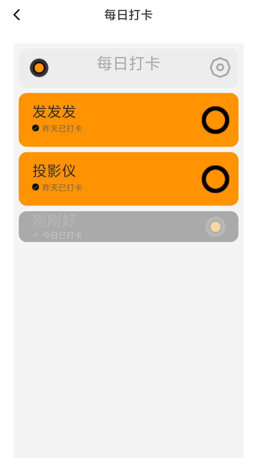 精彩截图-打卡赚钱利2025官方新版