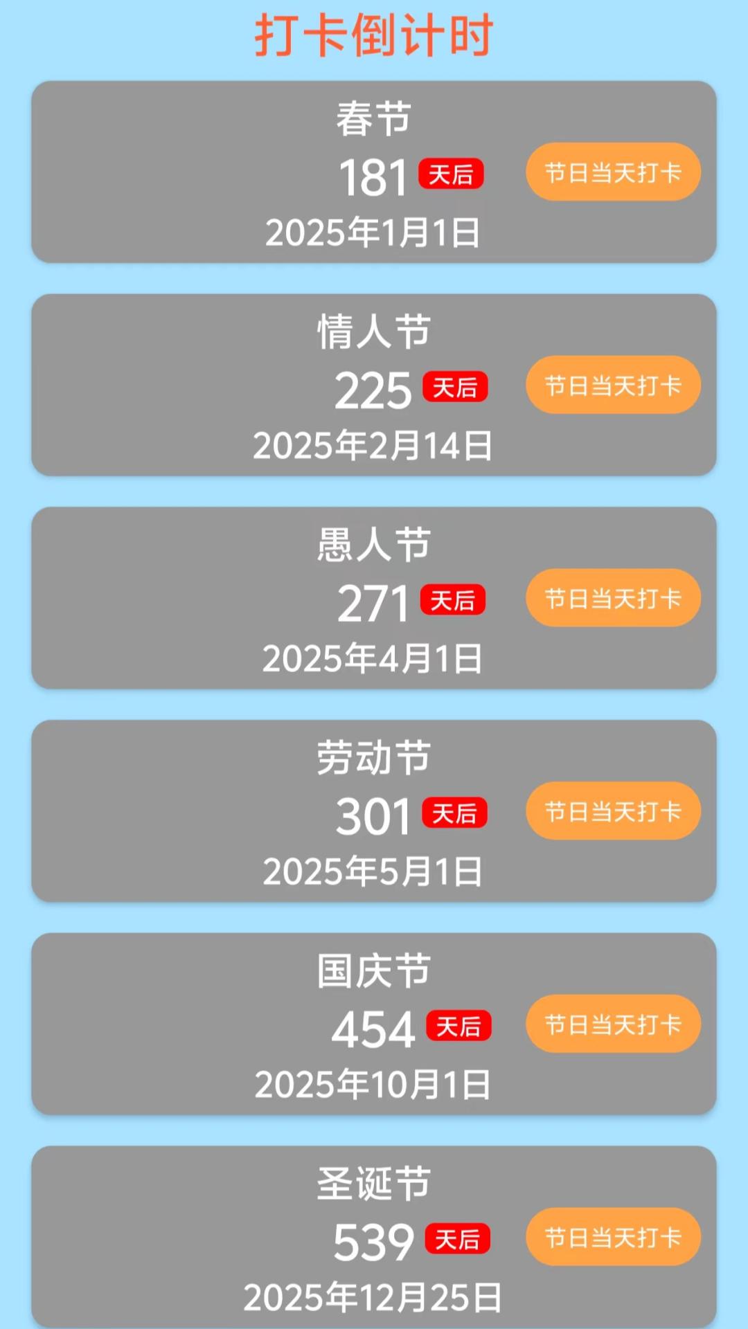 精彩截图-打卡赚钱利2024官方新版