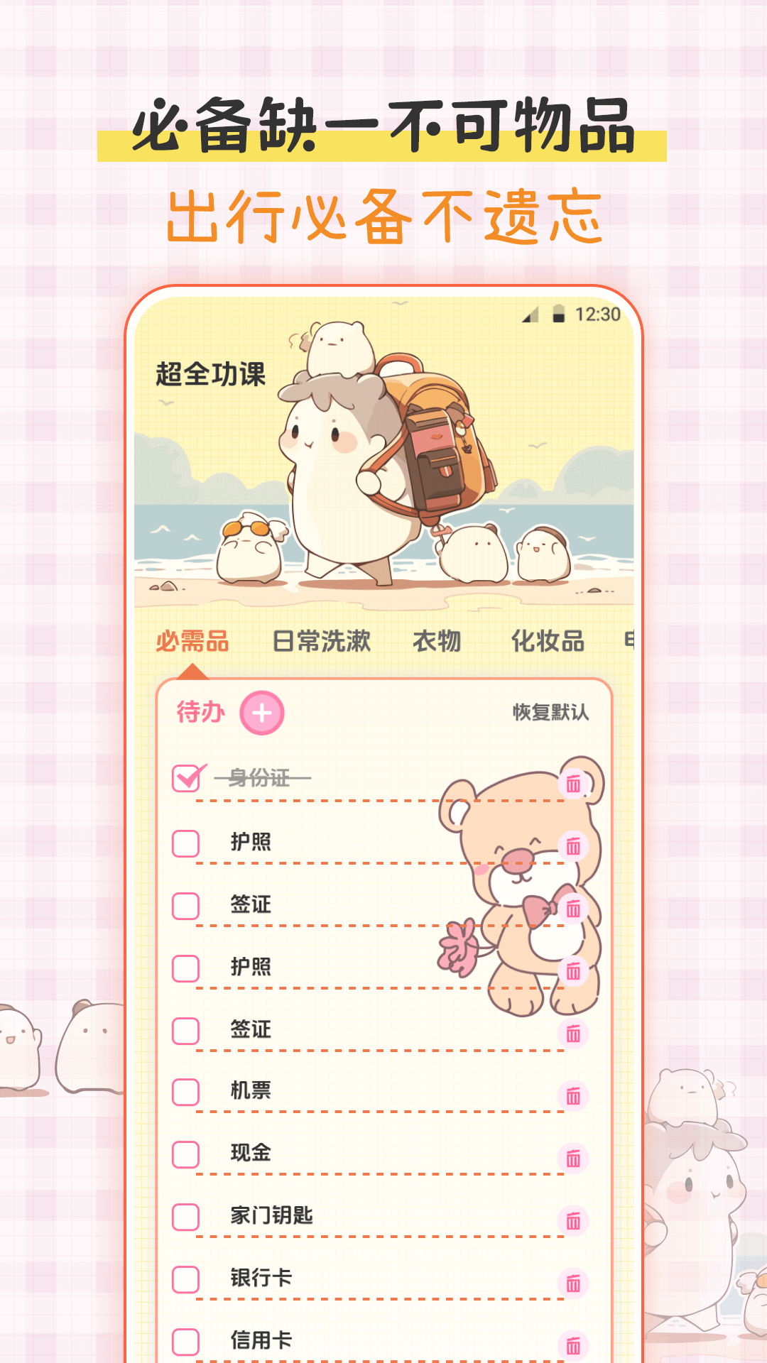 精彩截图-手帐iLike贴纸2026官方新版