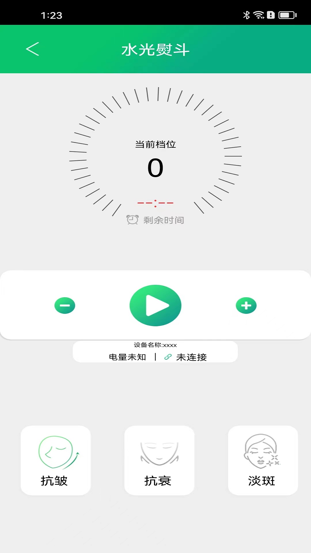 精彩截图-水光熨斗2026官方新版