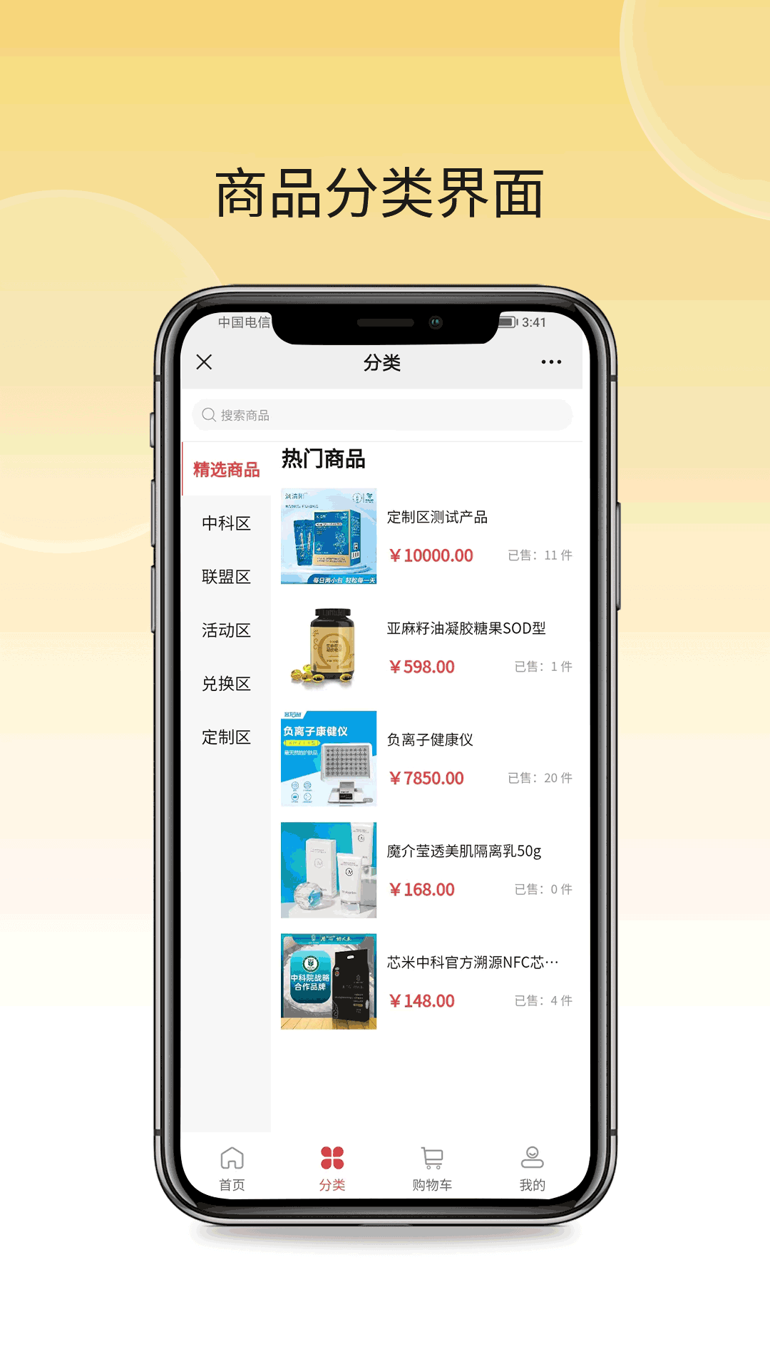 精彩截图-益品佳源2026官方新版