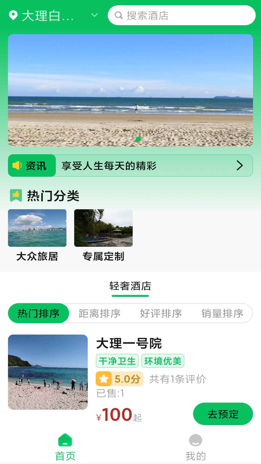 精彩截图-巨居堡2025官方新版