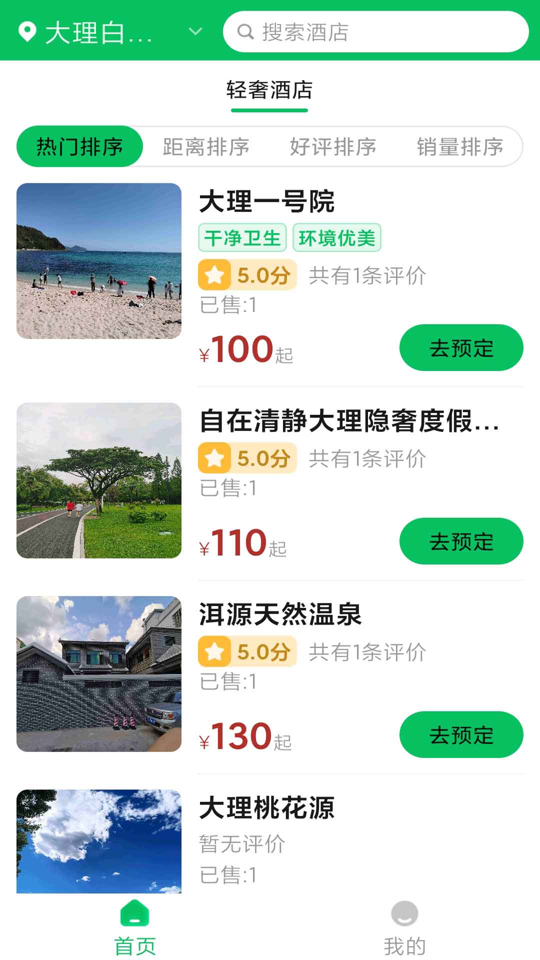 精彩截图-巨居堡2025官方新版