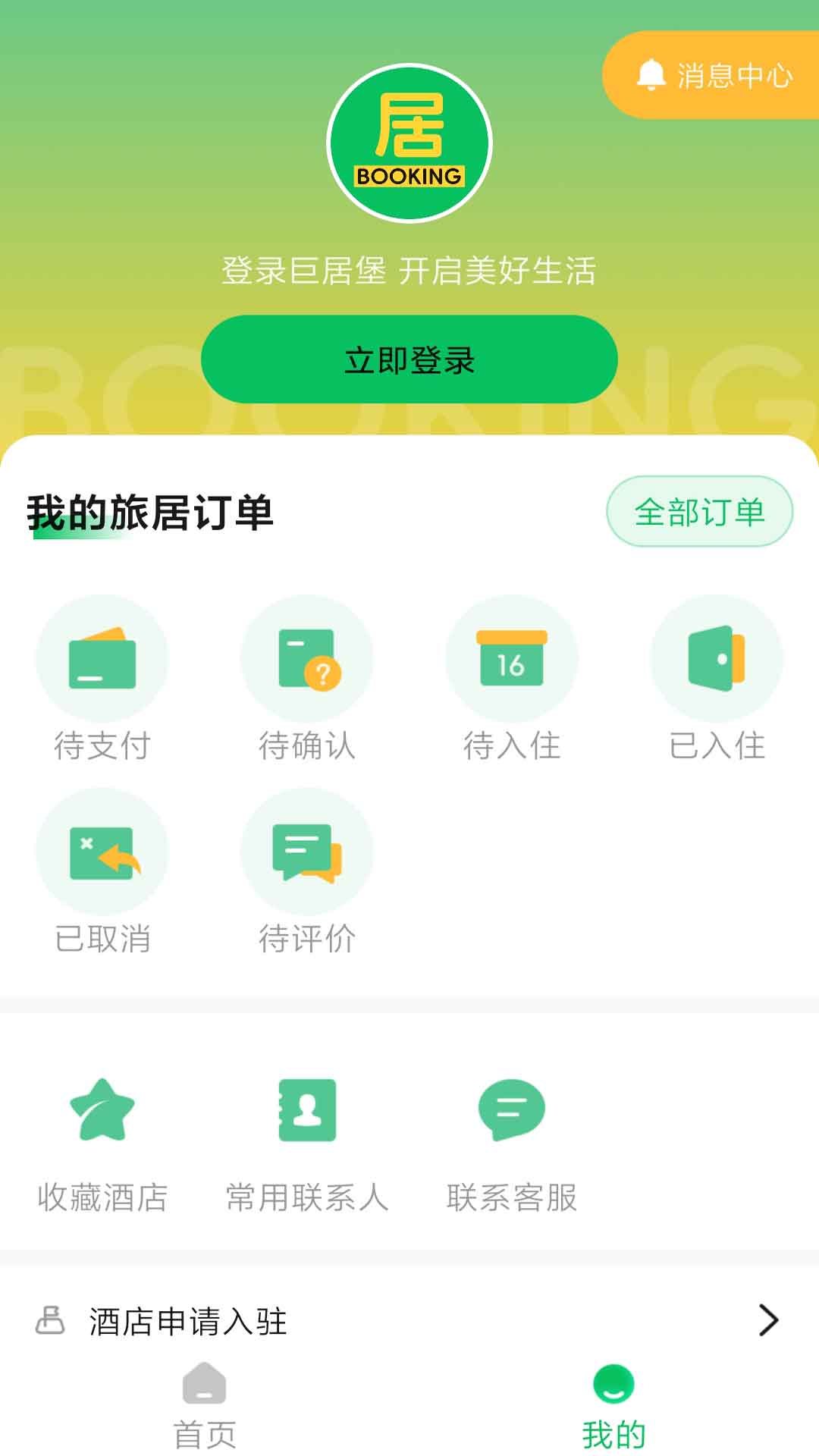 精彩截图-巨居堡2025官方新版