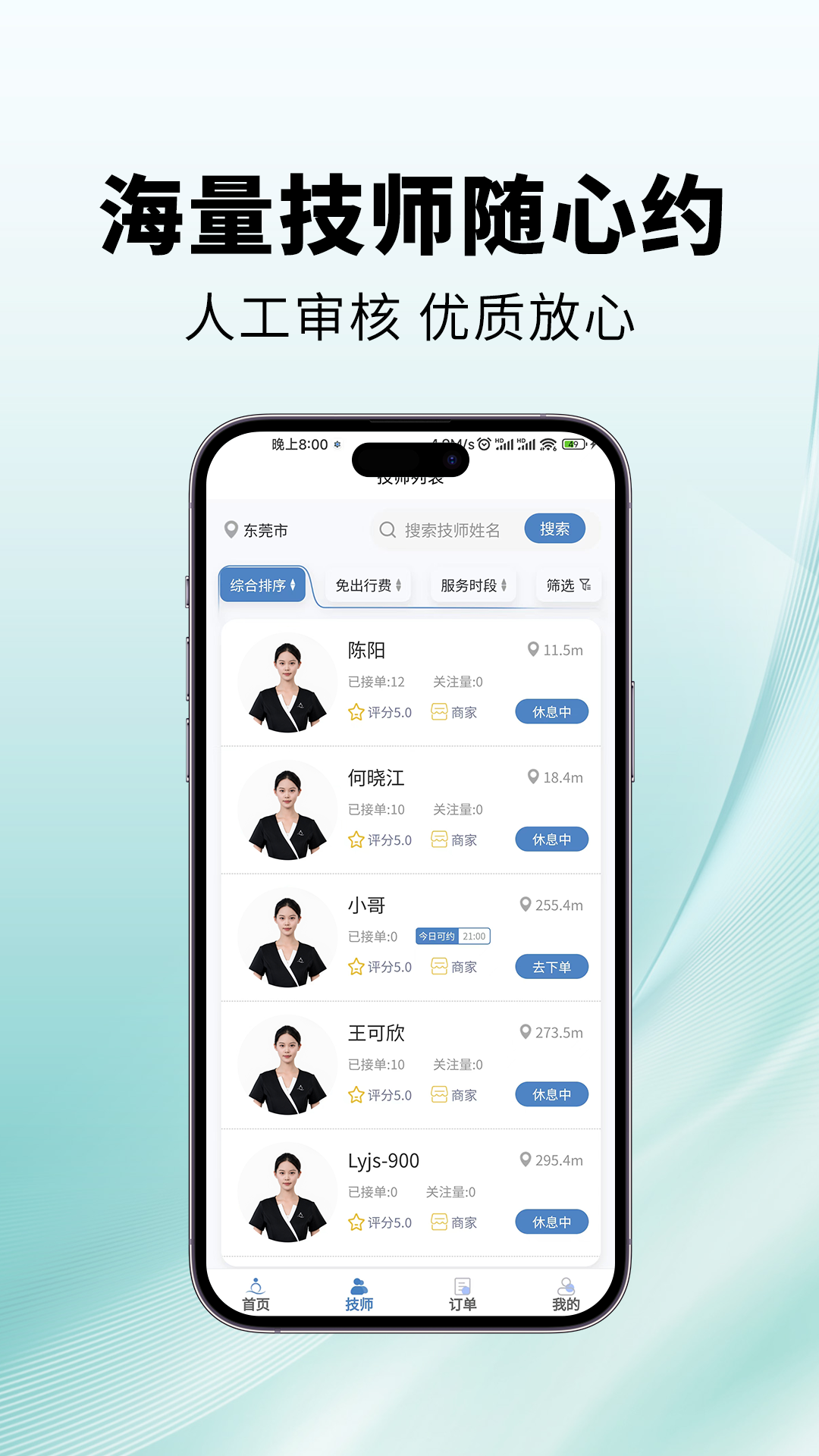 精彩截图-蓝玥到家2025官方新版