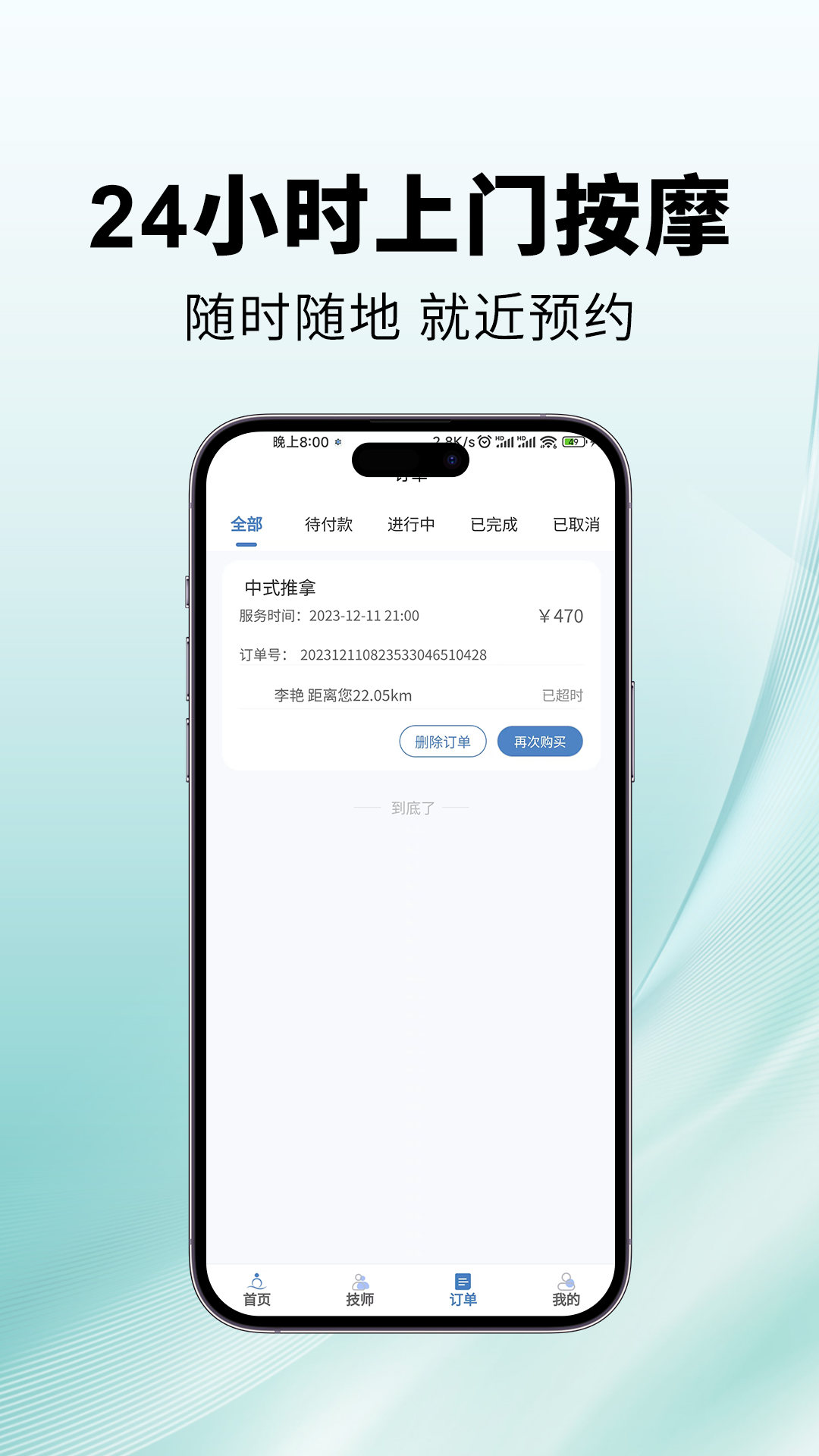 精彩截图-蓝玥到家2025官方新版