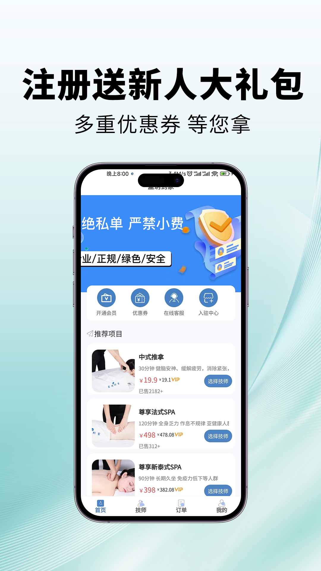 精彩截图-蓝玥到家2025官方新版
