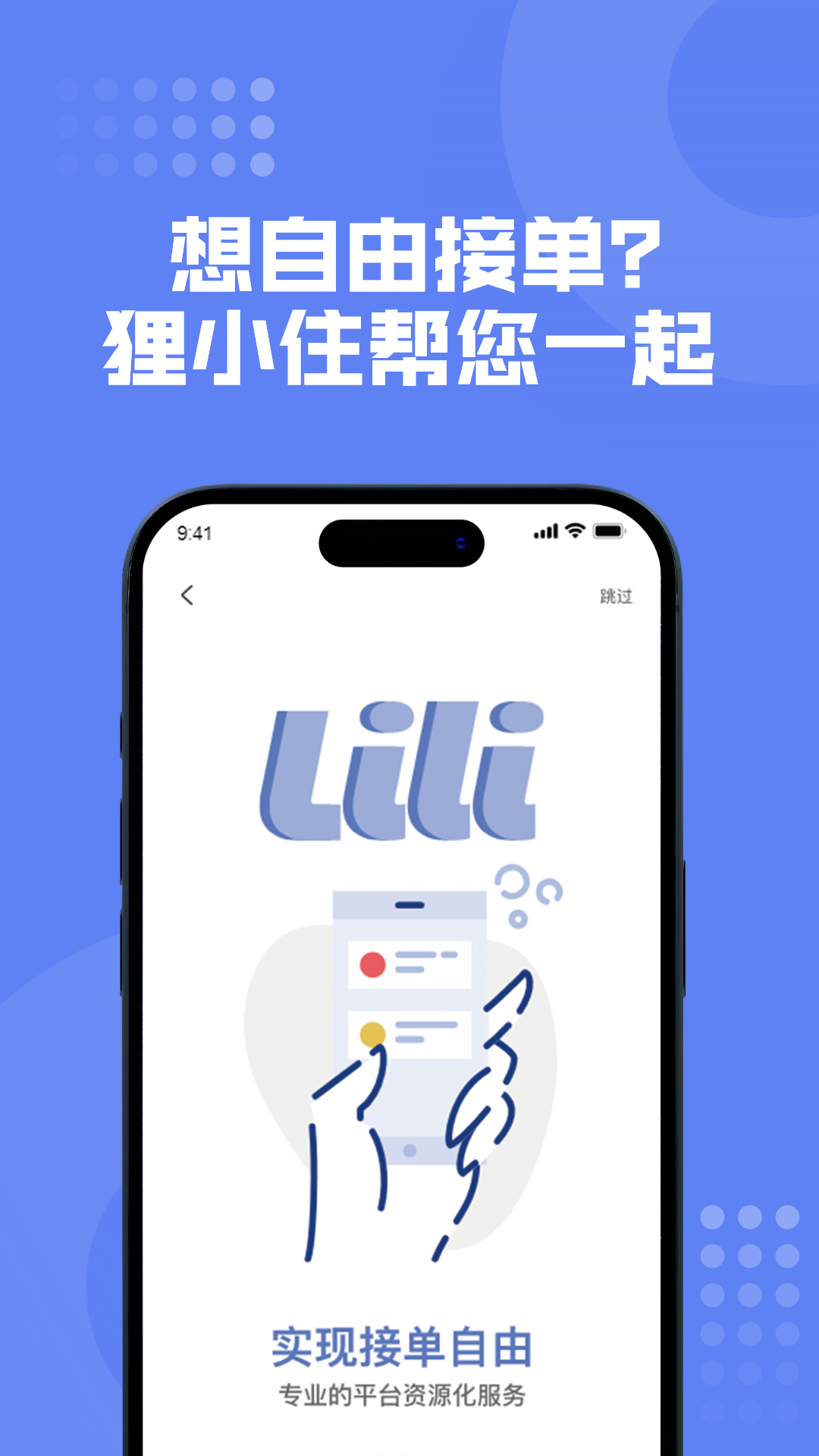 精彩截图-狸小住师傅端2025官方新版