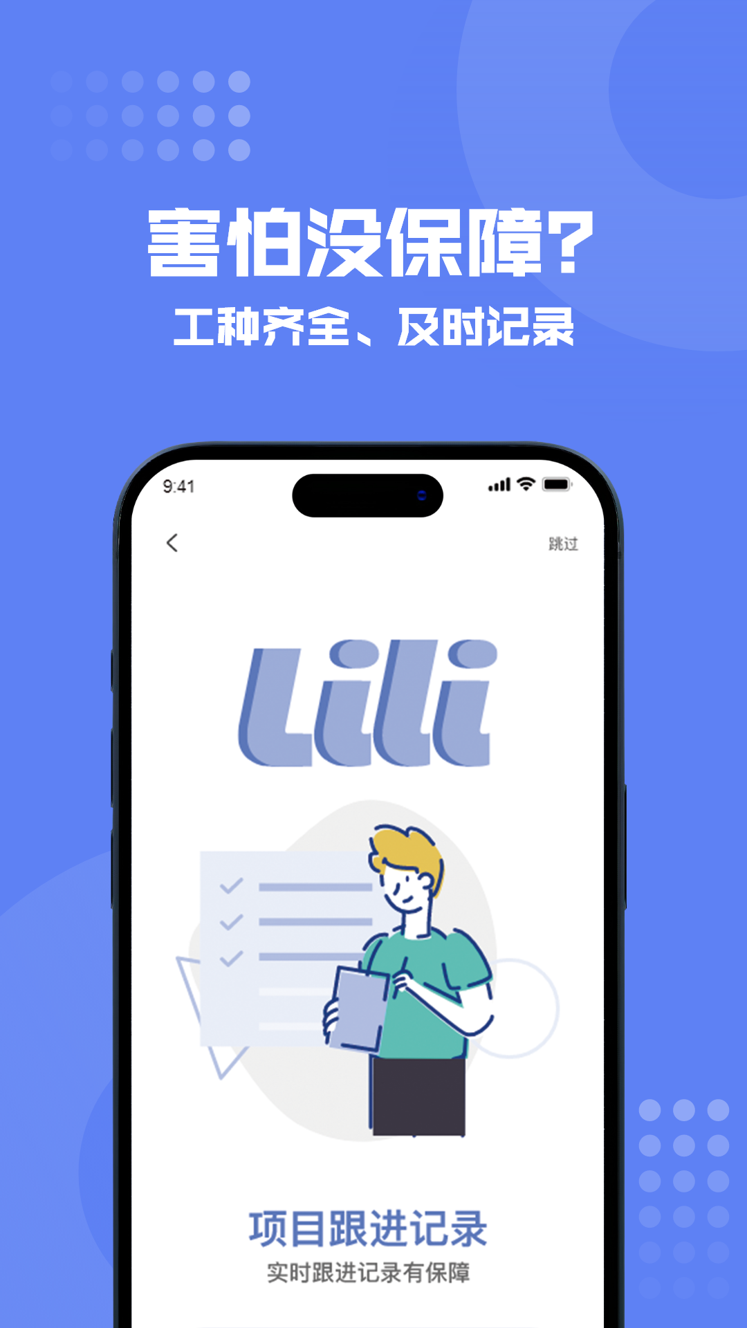 精彩截图-狸小住师傅端2025官方新版