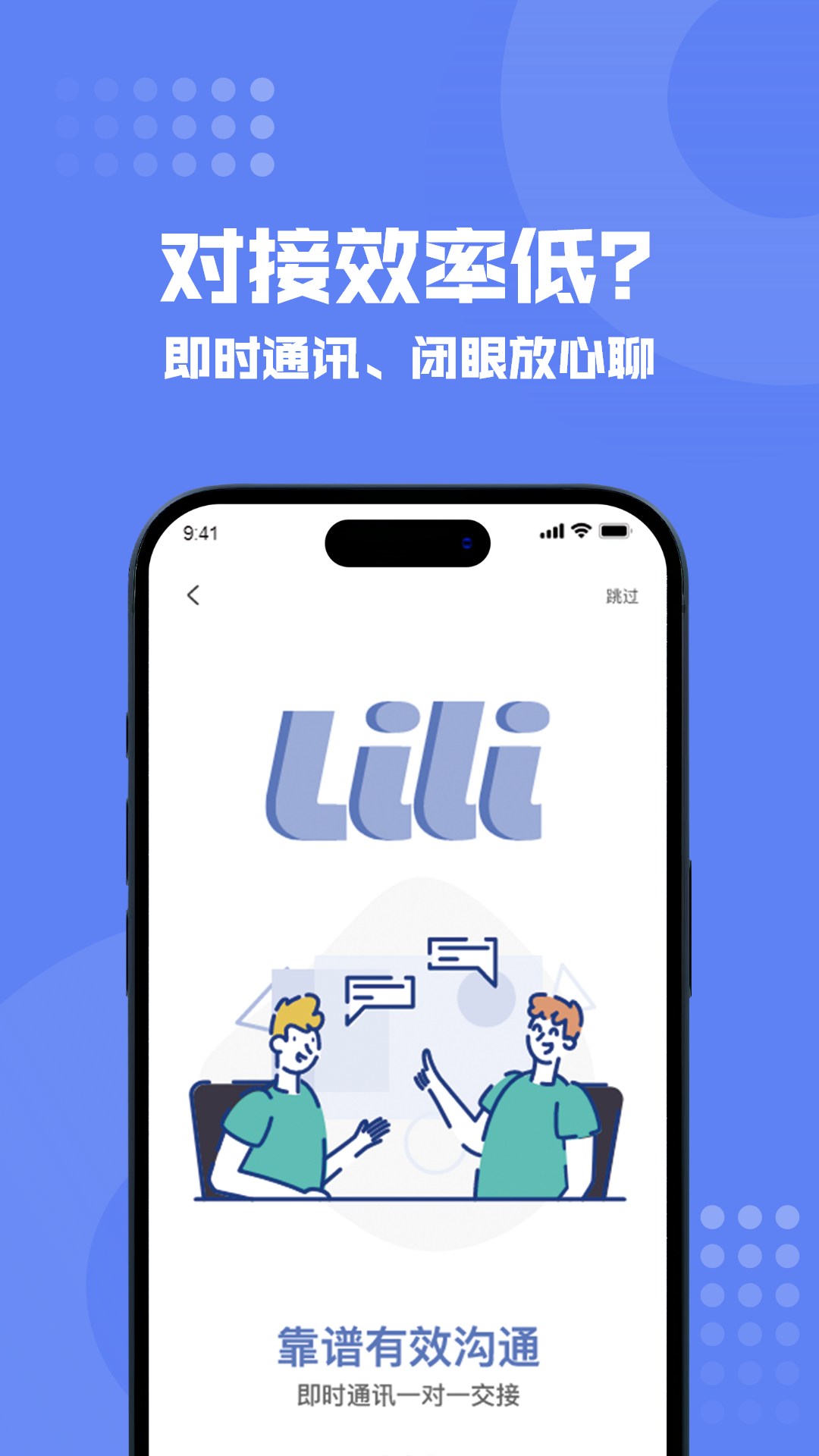 精彩截图-狸小住师傅端2025官方新版