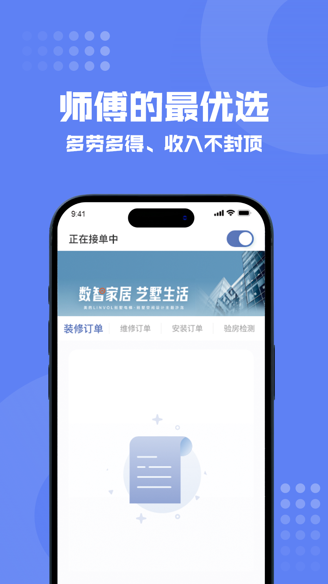 精彩截图-狸小住师傅端2025官方新版
