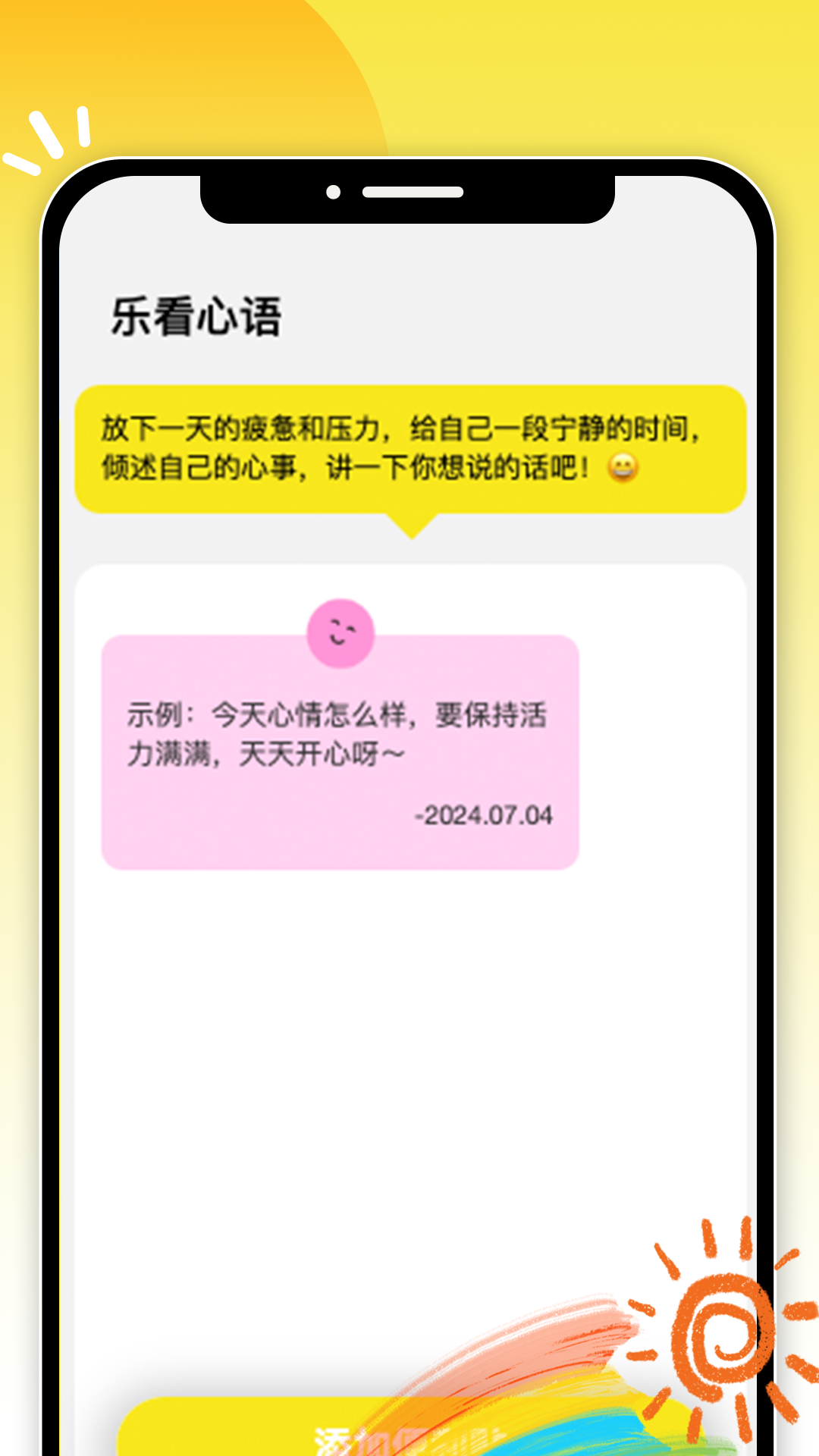 精彩截图-悦享乐看2025官方新版