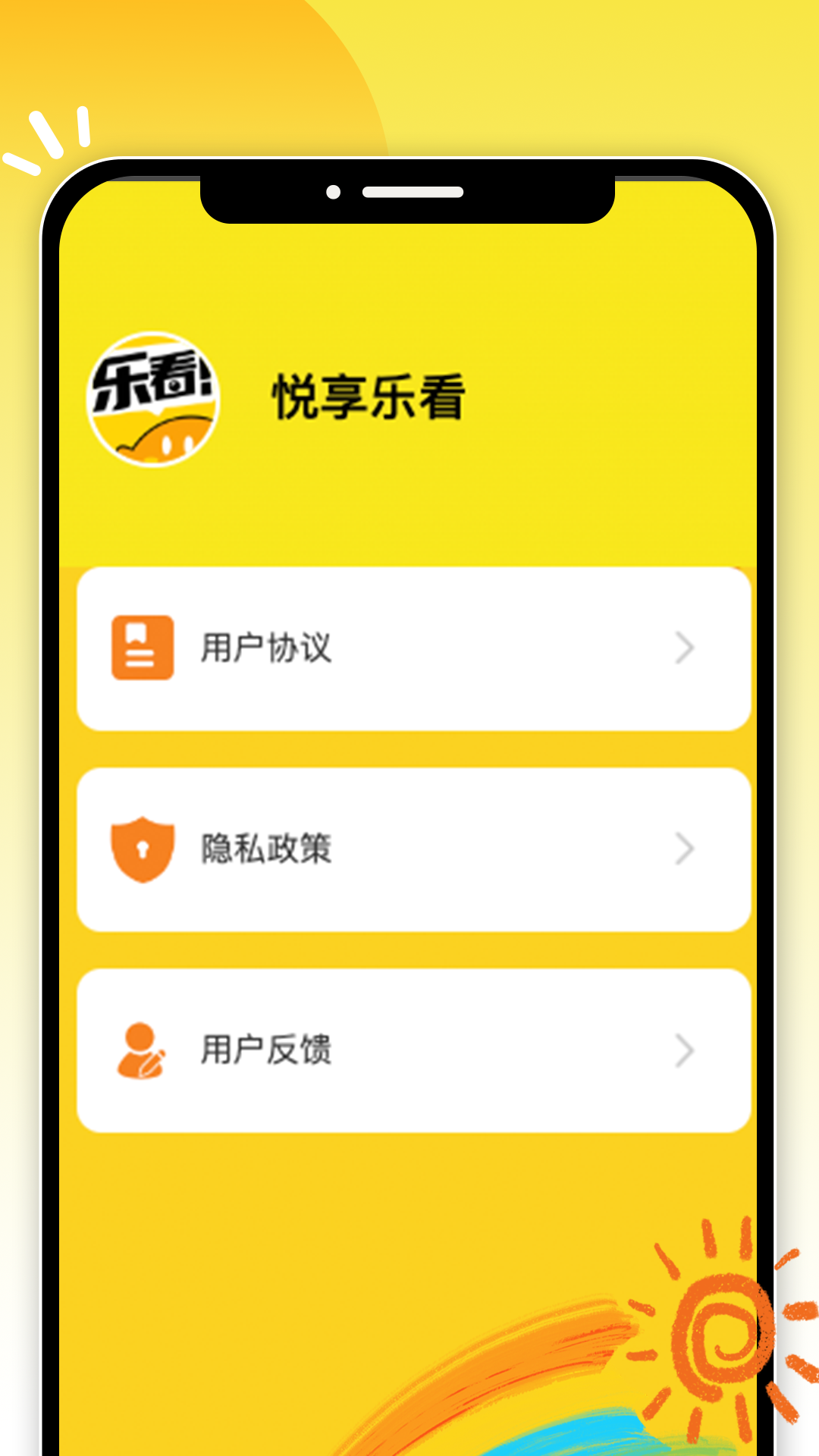精彩截图-悦享乐看2025官方新版