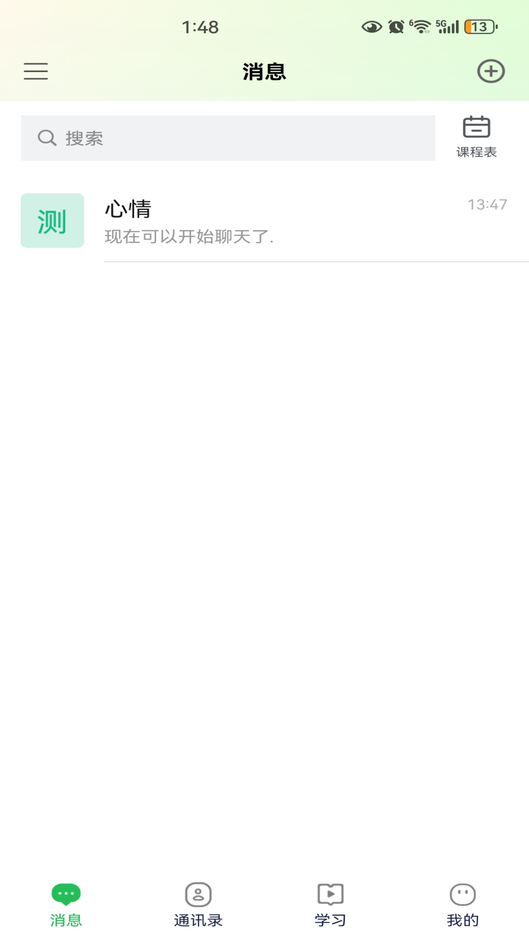 万字书 截图 2