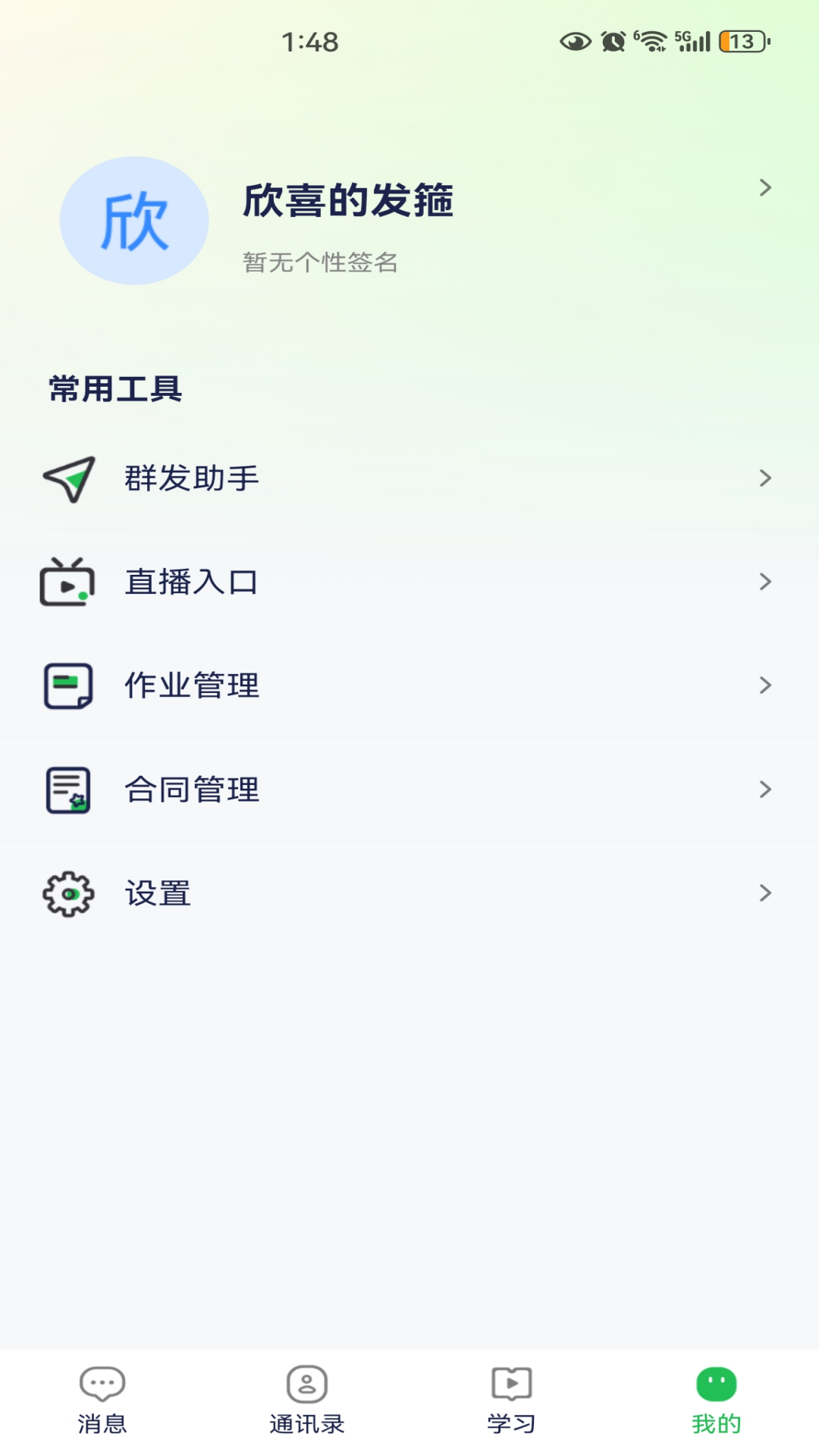 万字书 截图 3