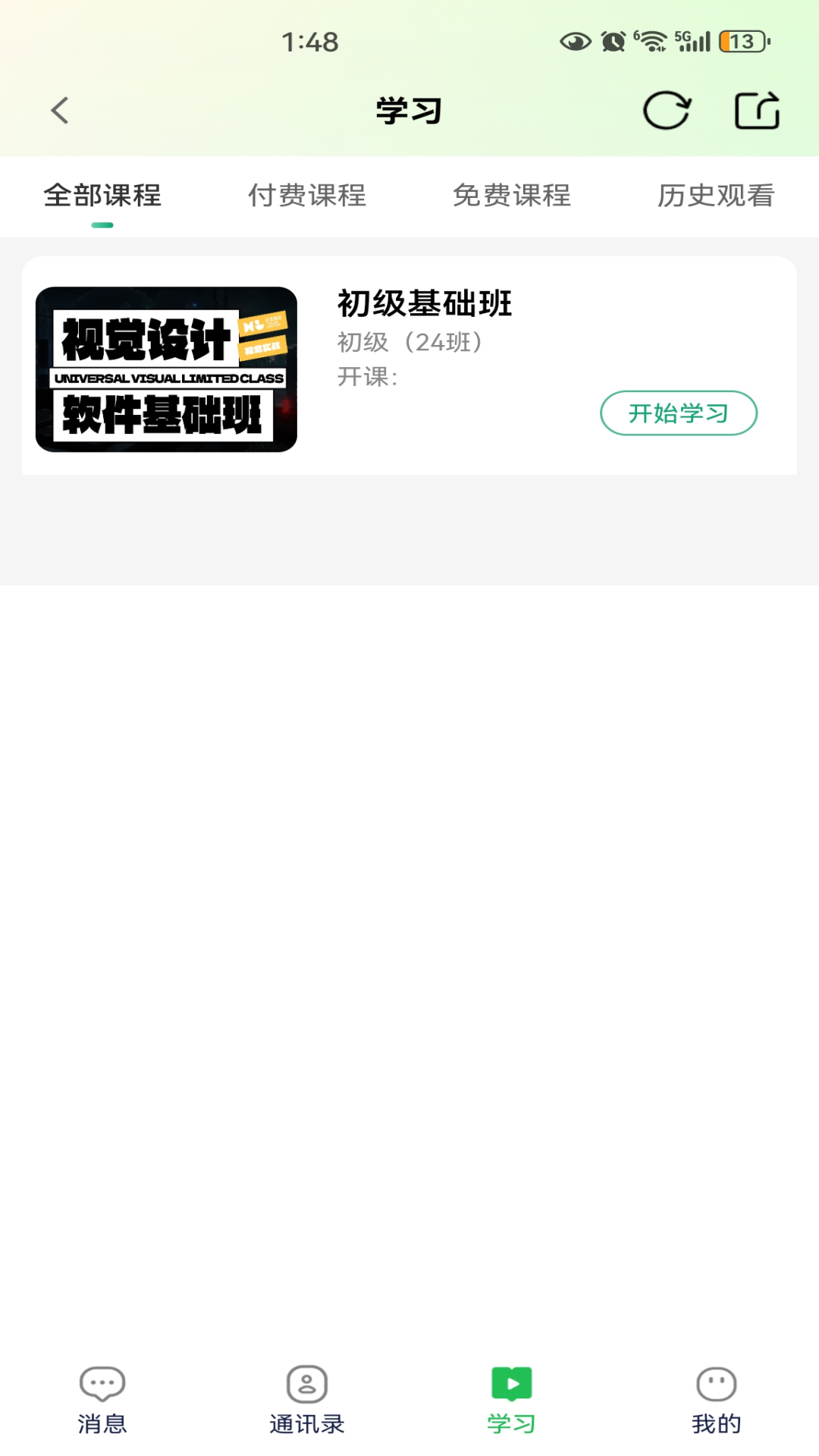 万字书 截图 4