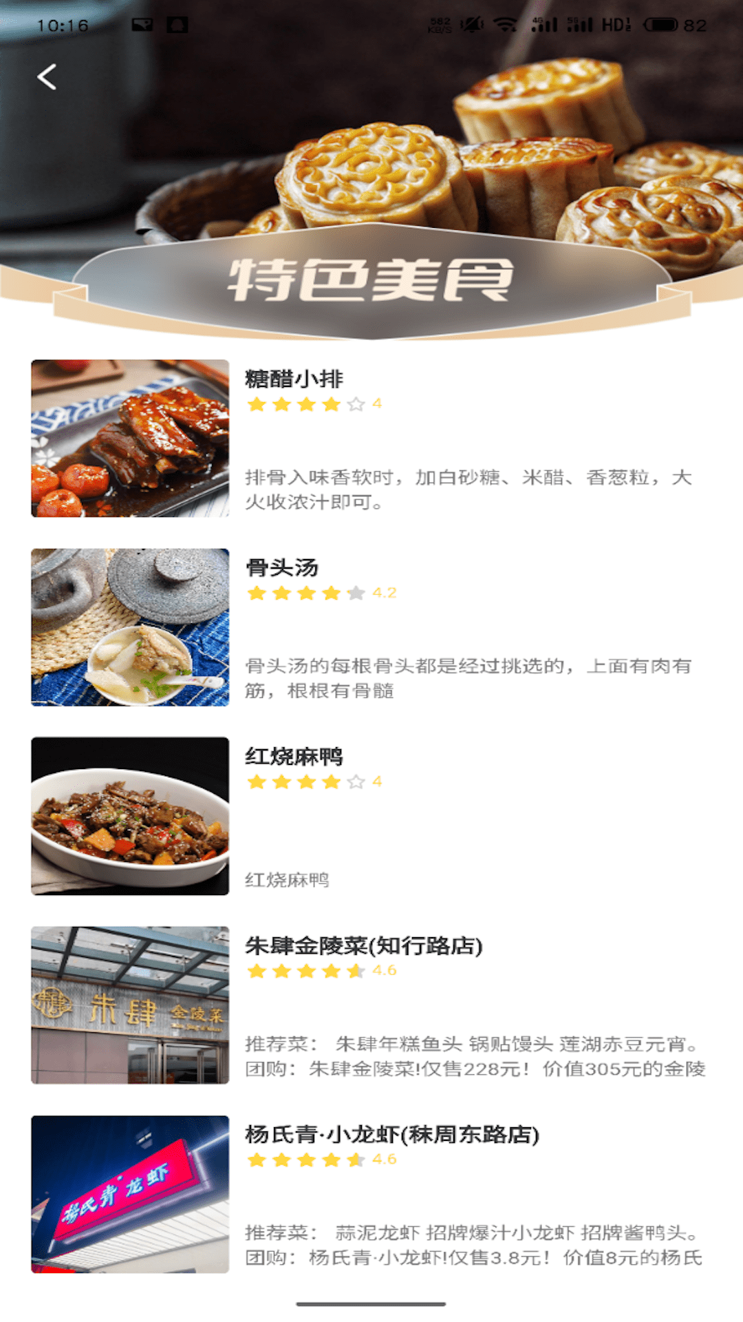 精彩截图-家乡互联2026官方新版