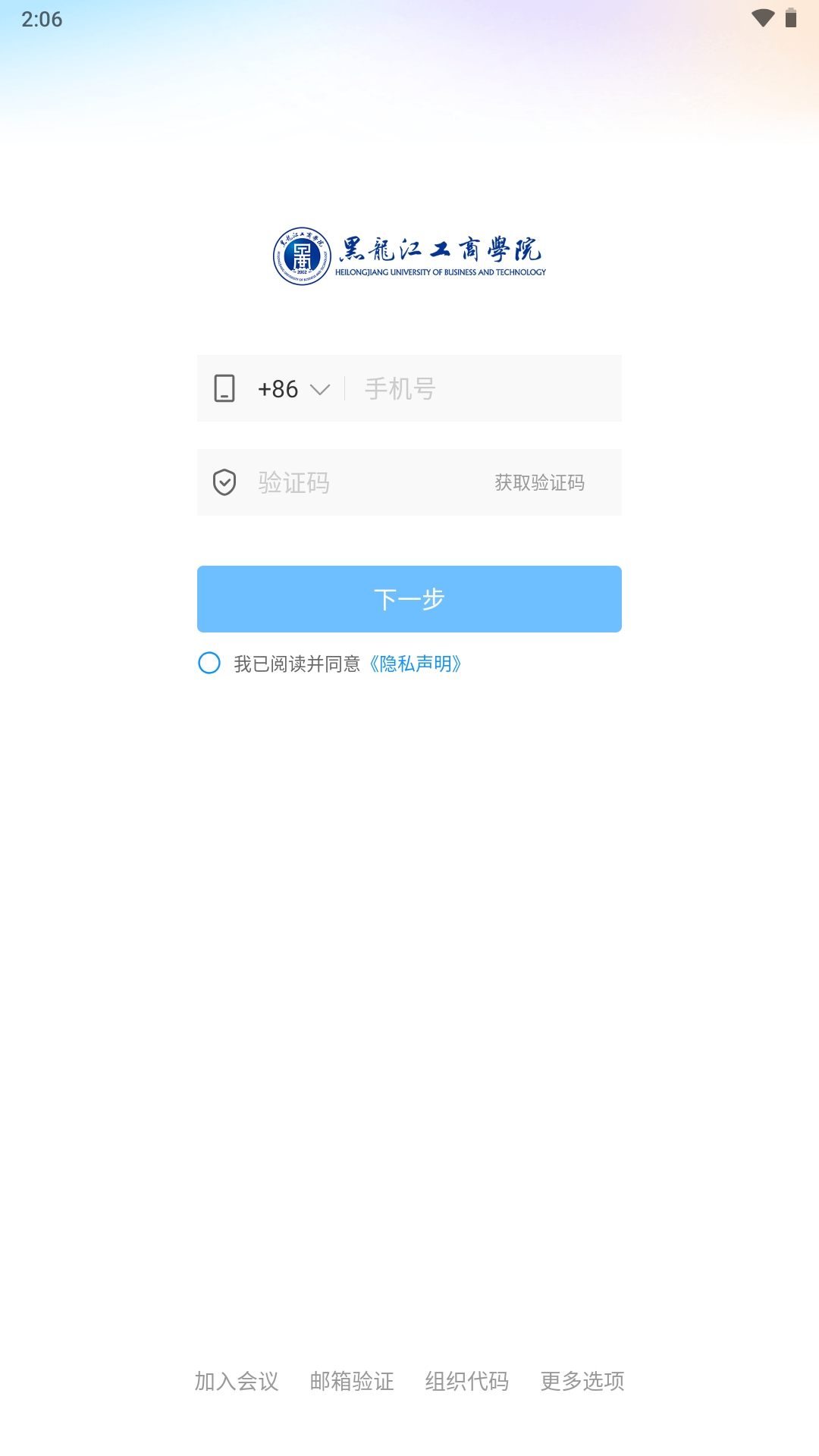 云上黑工商 截图 1