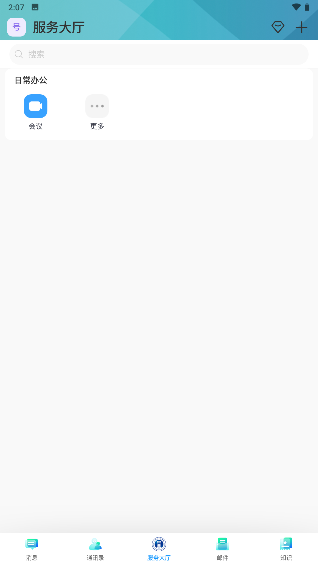 云上黑工商 截图 2